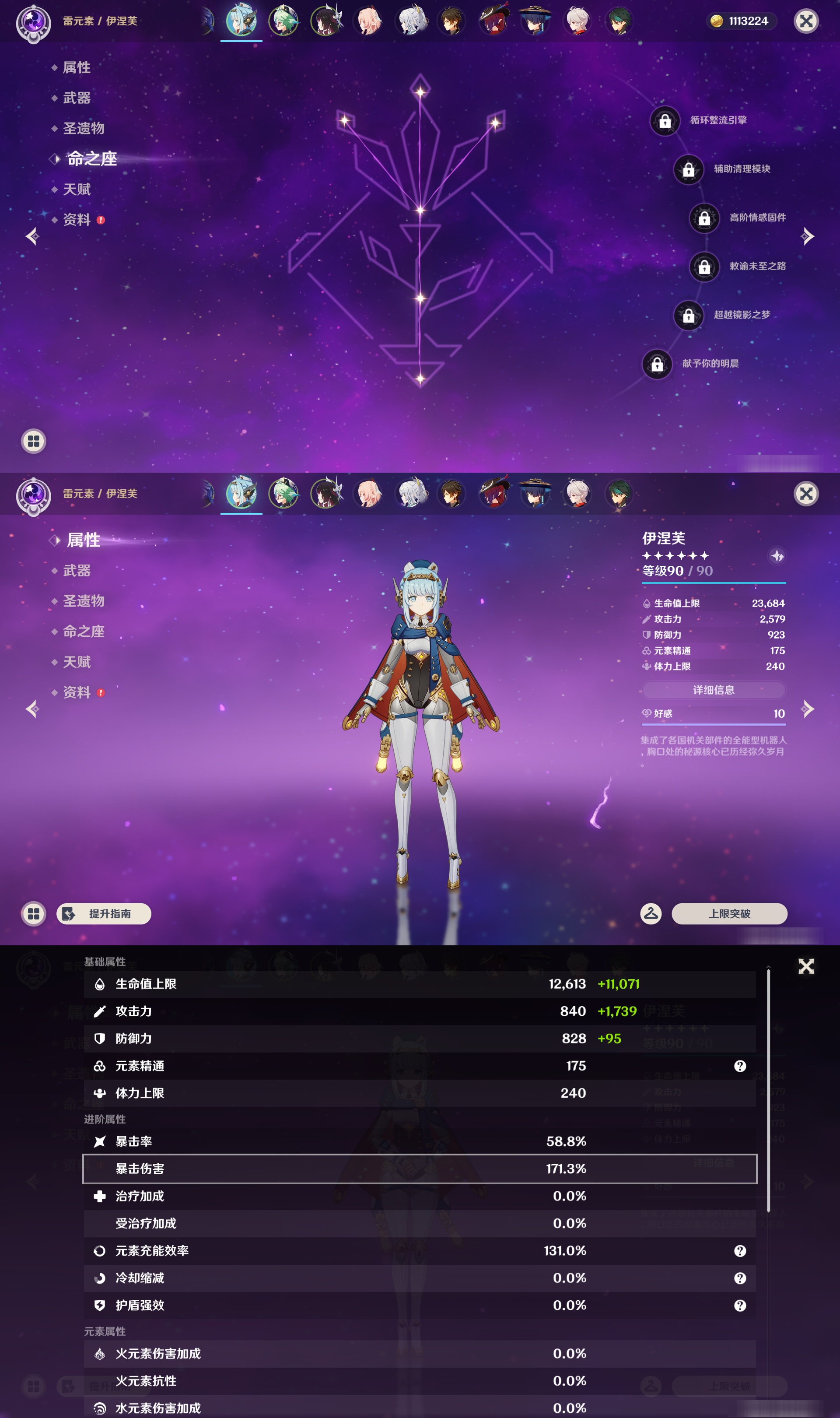 YSMK47141原神账号详情图9 YSMK47141原神账号详情图9