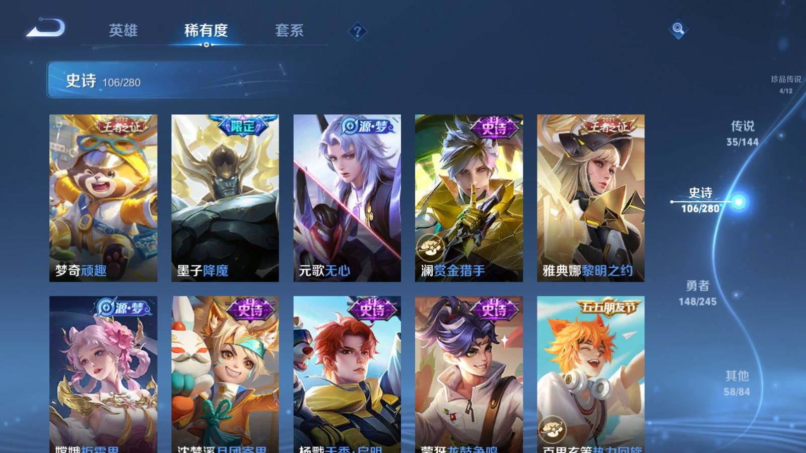 WZLX4455398王者荣耀账号详情图15 WZLX4455398王者荣耀账号详情图15
