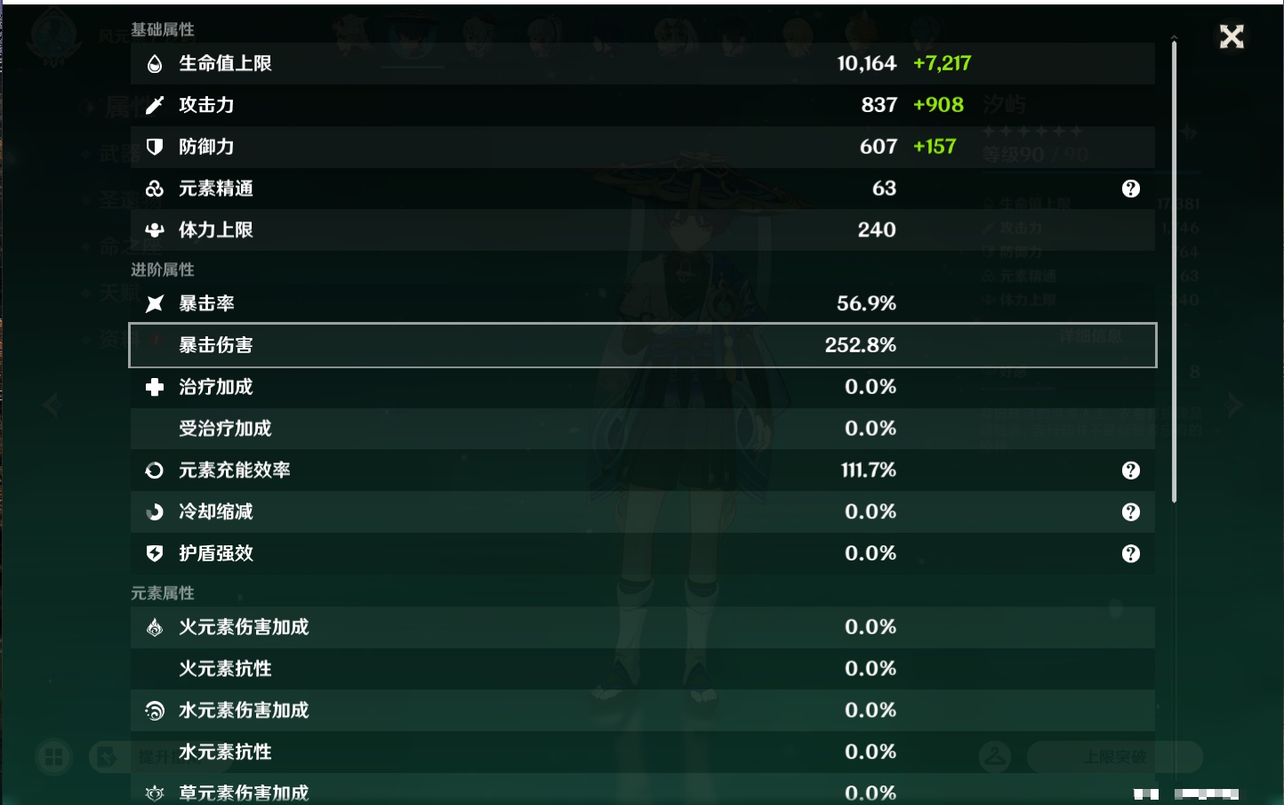 YSMK47224原神账号详情图48 YSMK47224原神账号详情图48