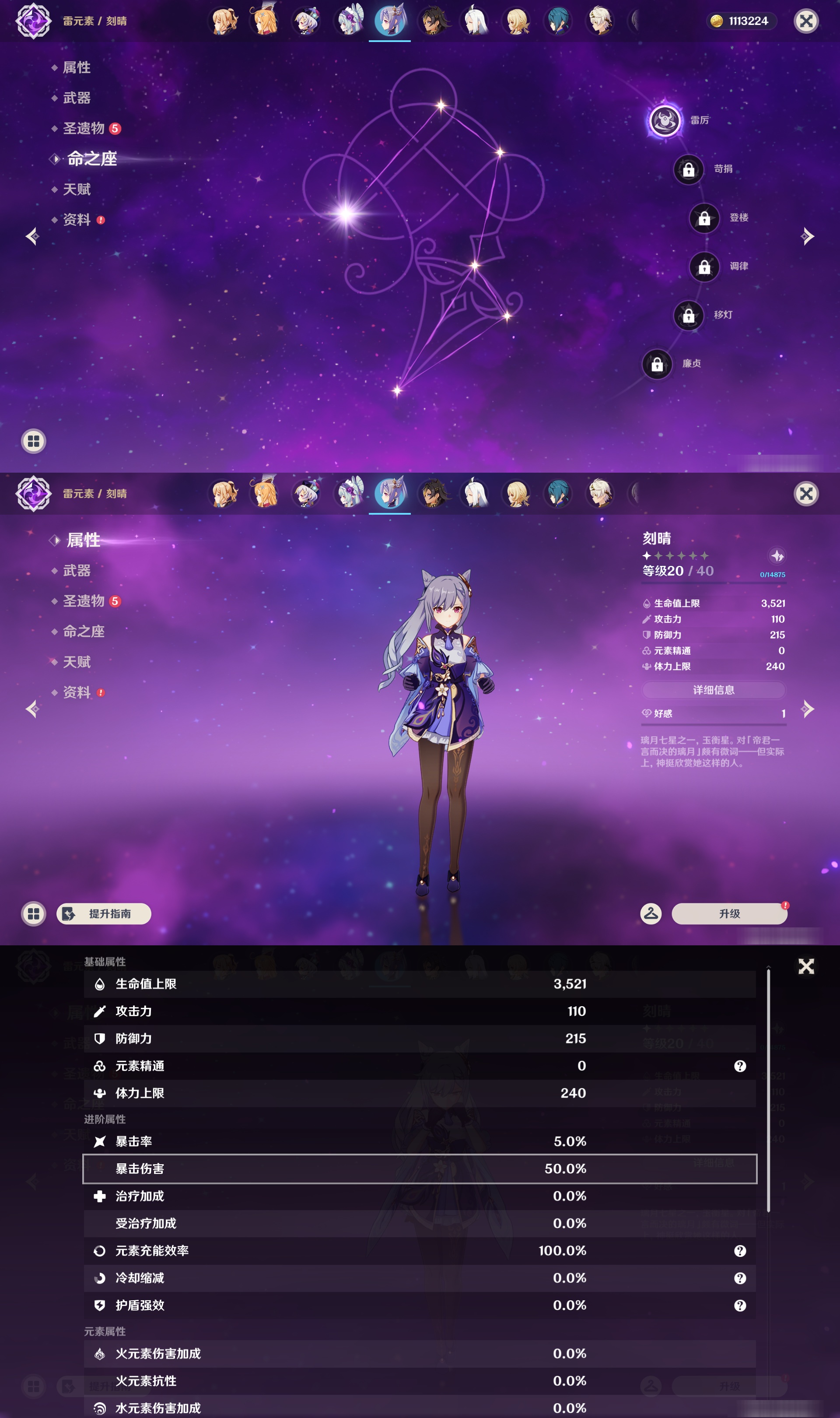 YSMK47141原神账号详情图45 YSMK47141原神账号详情图45