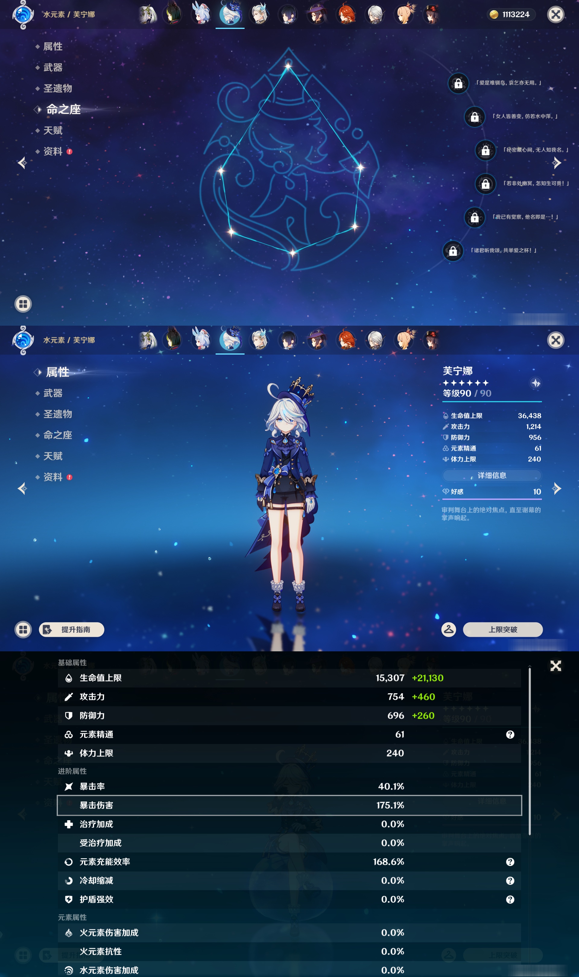 YSMK47141原神账号详情图31 YSMK47141原神账号详情图31