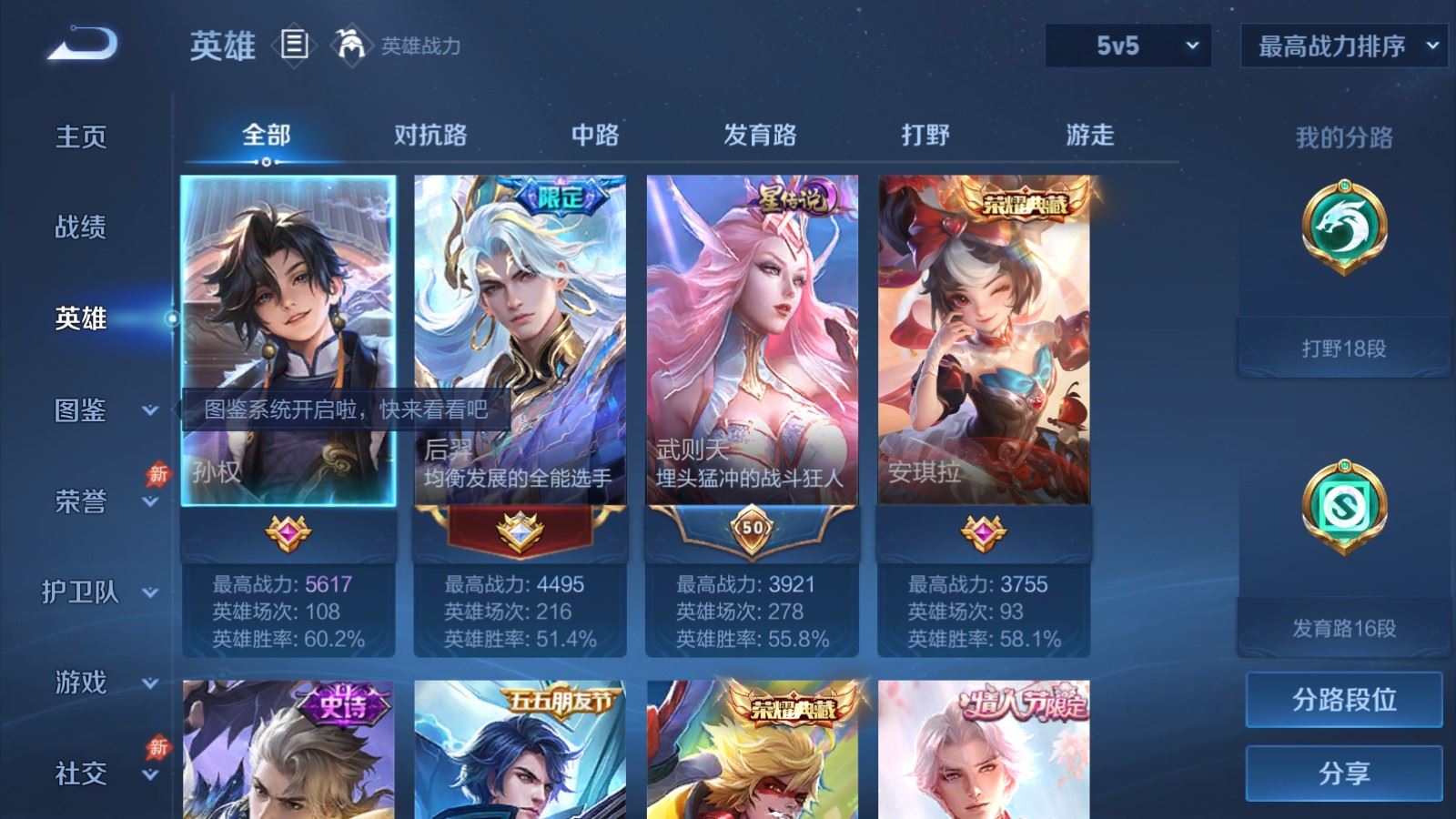 WZLX4455496王者荣耀账号详情图2 WZLX4455496王者荣耀账号详情图2