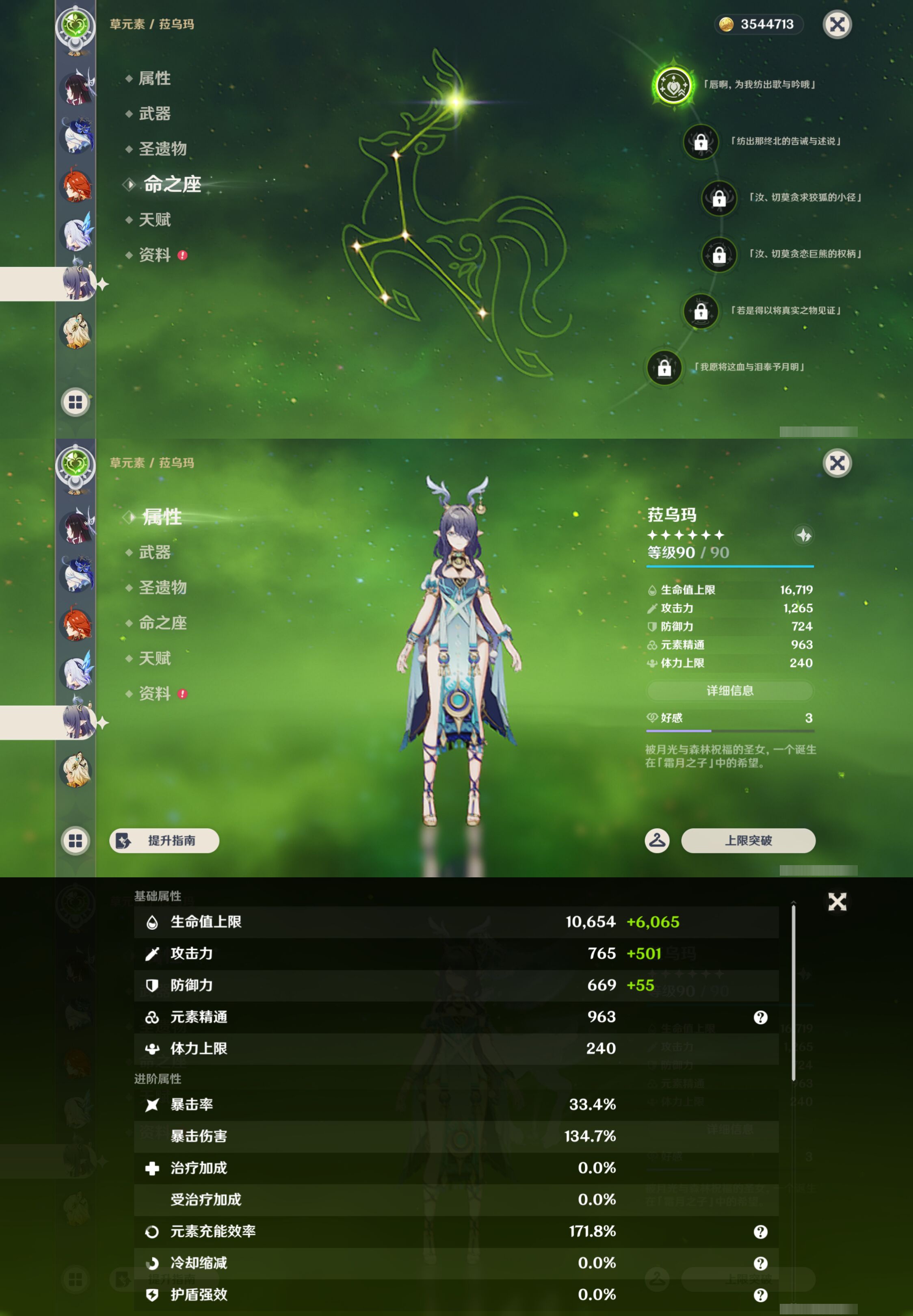 YSMK47147原神账号详情图17 YSMK47147原神账号详情图17