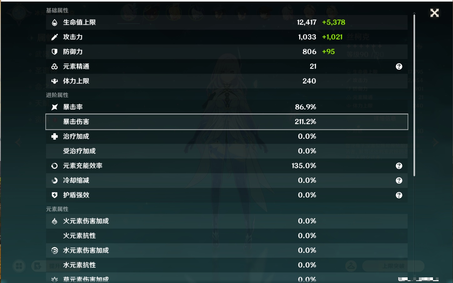 YSMK47193原神账号详情图45 YSMK47193原神账号详情图45