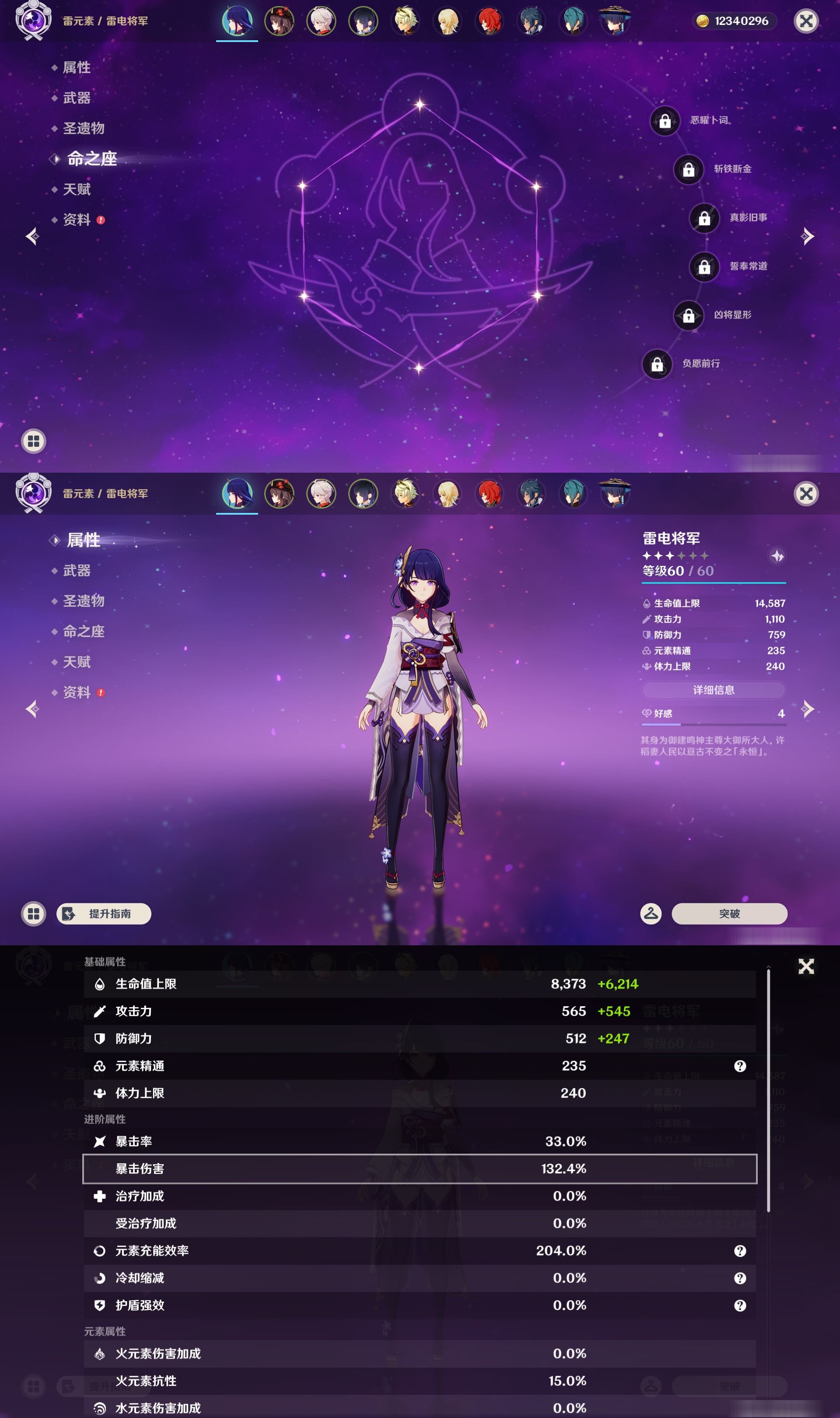 YSMK47138原神账号详情图8