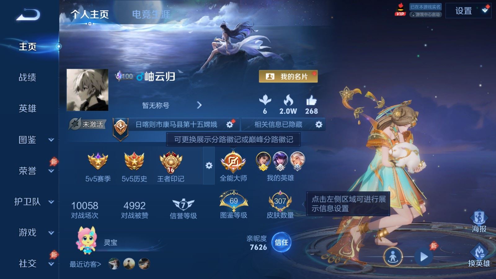 WZLX4455589王者荣耀账号详情图1 WZLX4455589王者荣耀账号详情图1