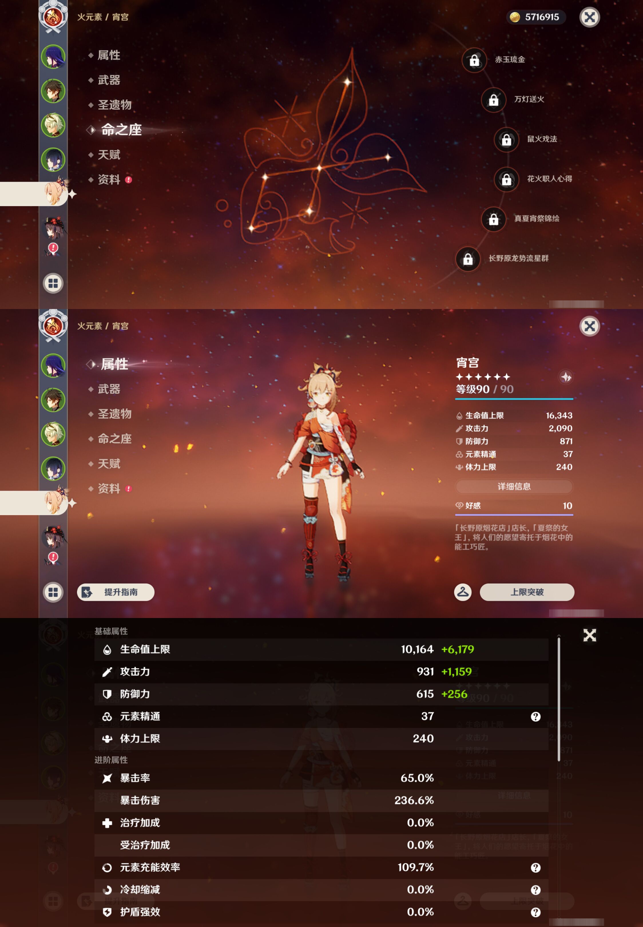 YSMK47126原神账号详情图11 YSMK47126原神账号详情图11