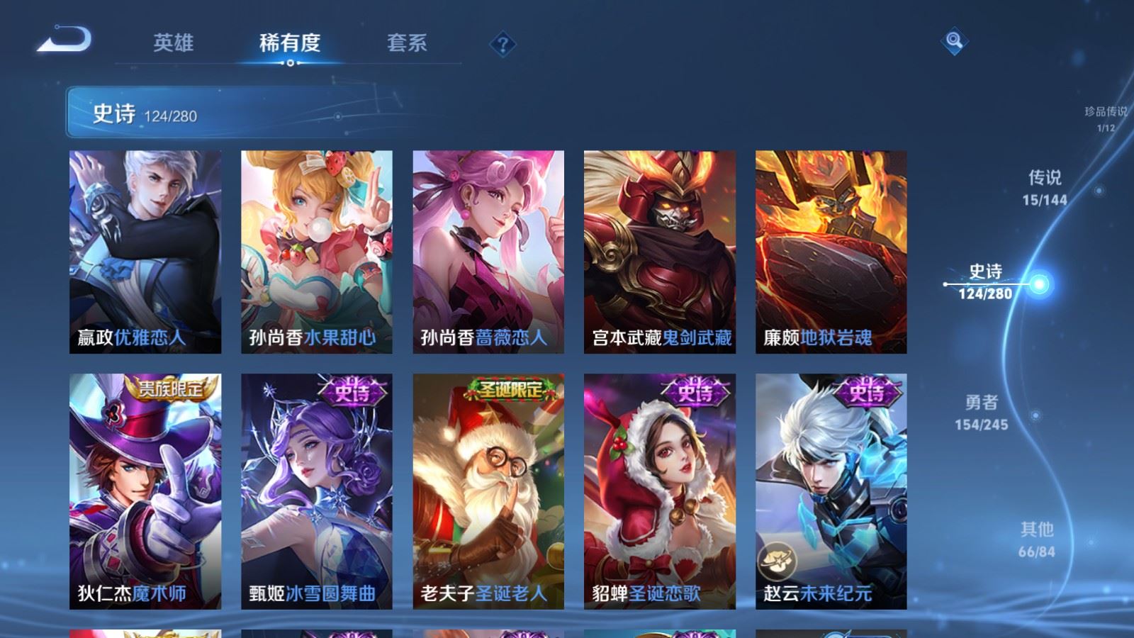 WZLX4455567王者荣耀账号详情图20 WZLX4455567王者荣耀账号详情图20