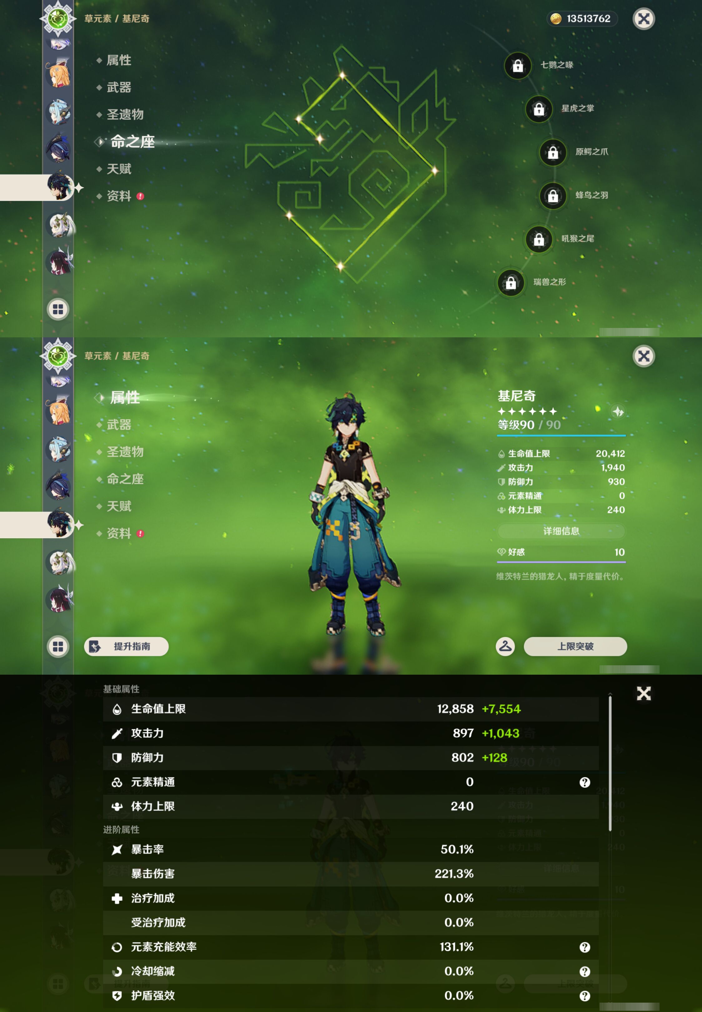 YSMK47166原神账号详情图22 YSMK47166原神账号详情图22
