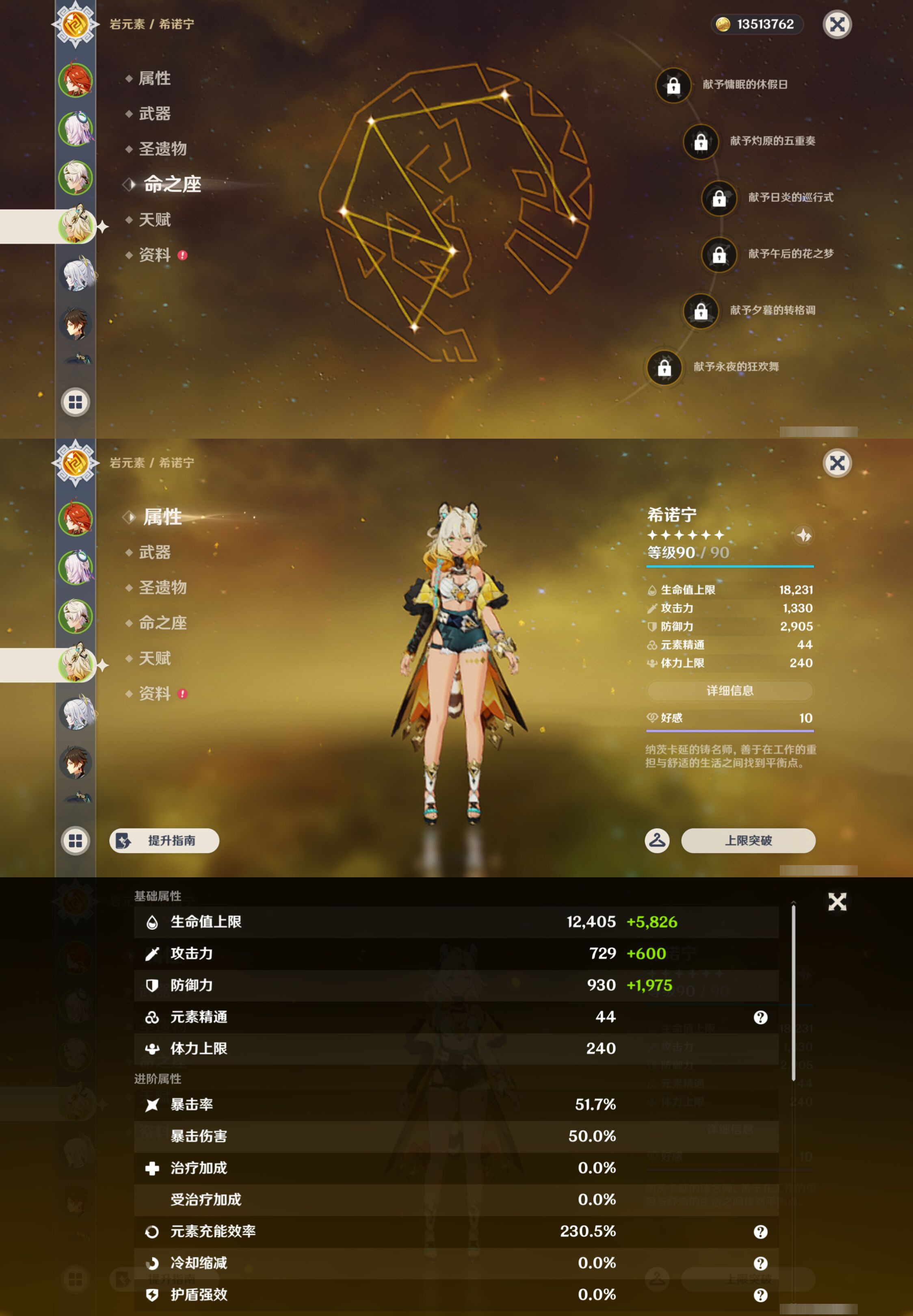 YSMK47166原神账号详情图10 YSMK47166原神账号详情图10