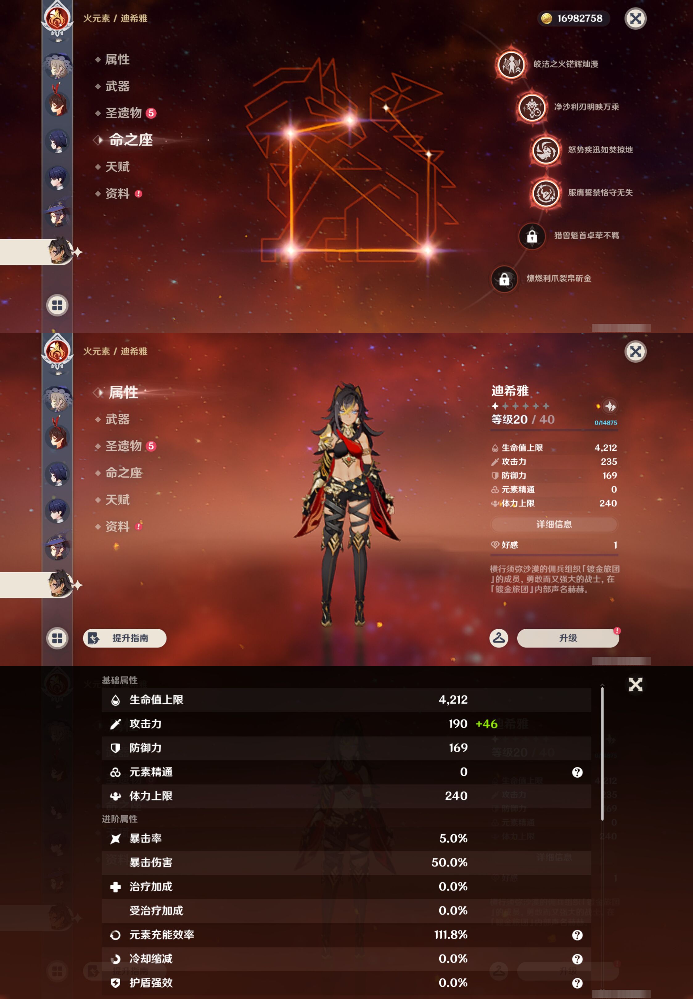 YSMK47161原神账号详情图36 YSMK47161原神账号详情图36