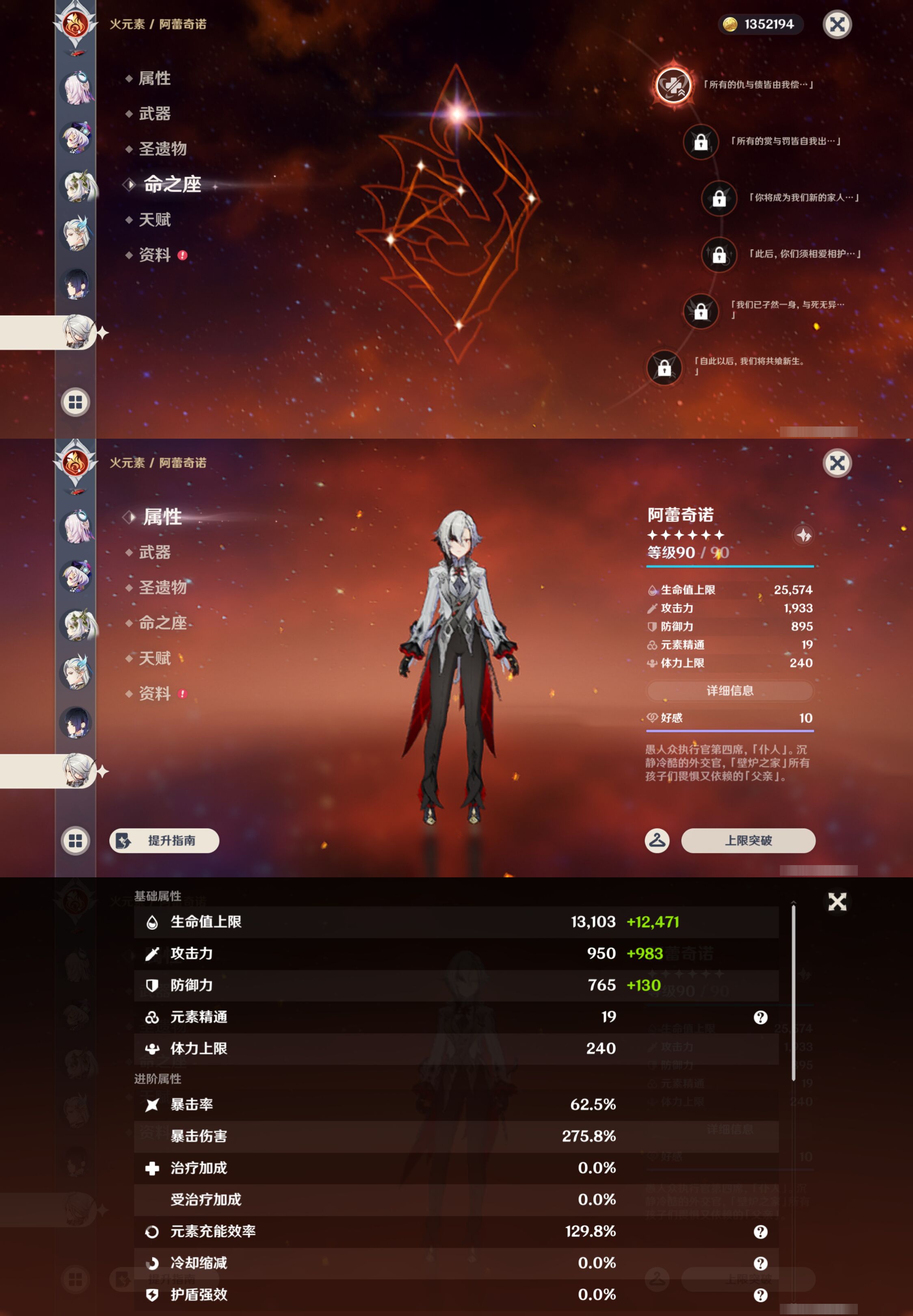 YSMK47206原神账号详情图19