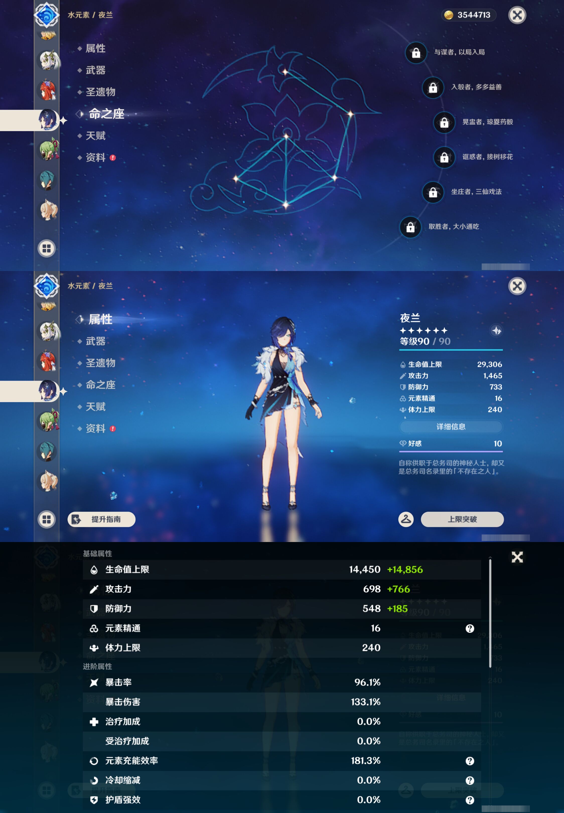 YSMK47147原神账号详情图21 YSMK47147原神账号详情图21