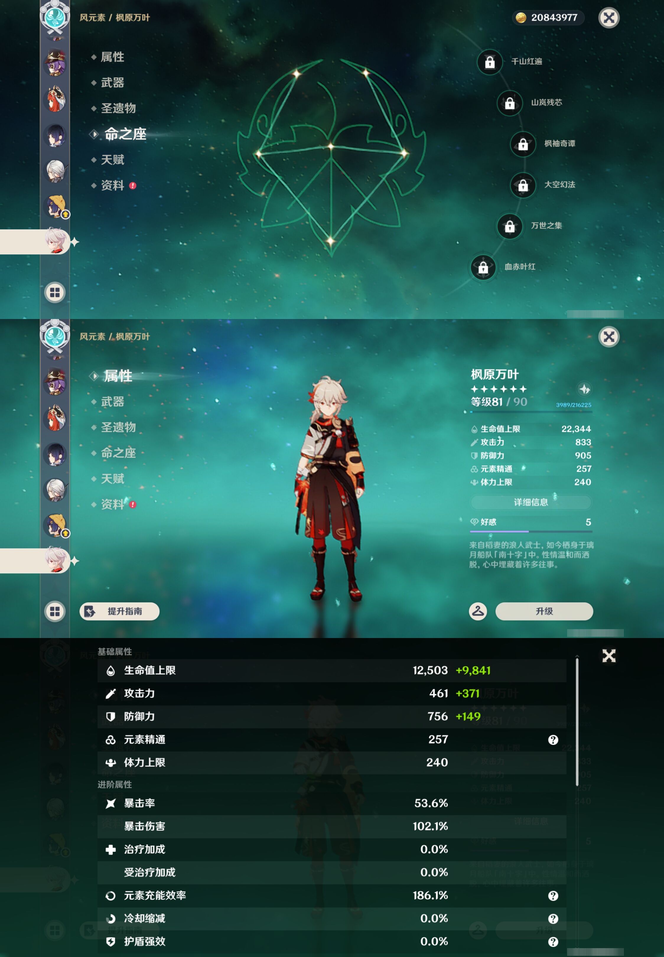YSMK47164原神账号详情图16 YSMK47164原神账号详情图16