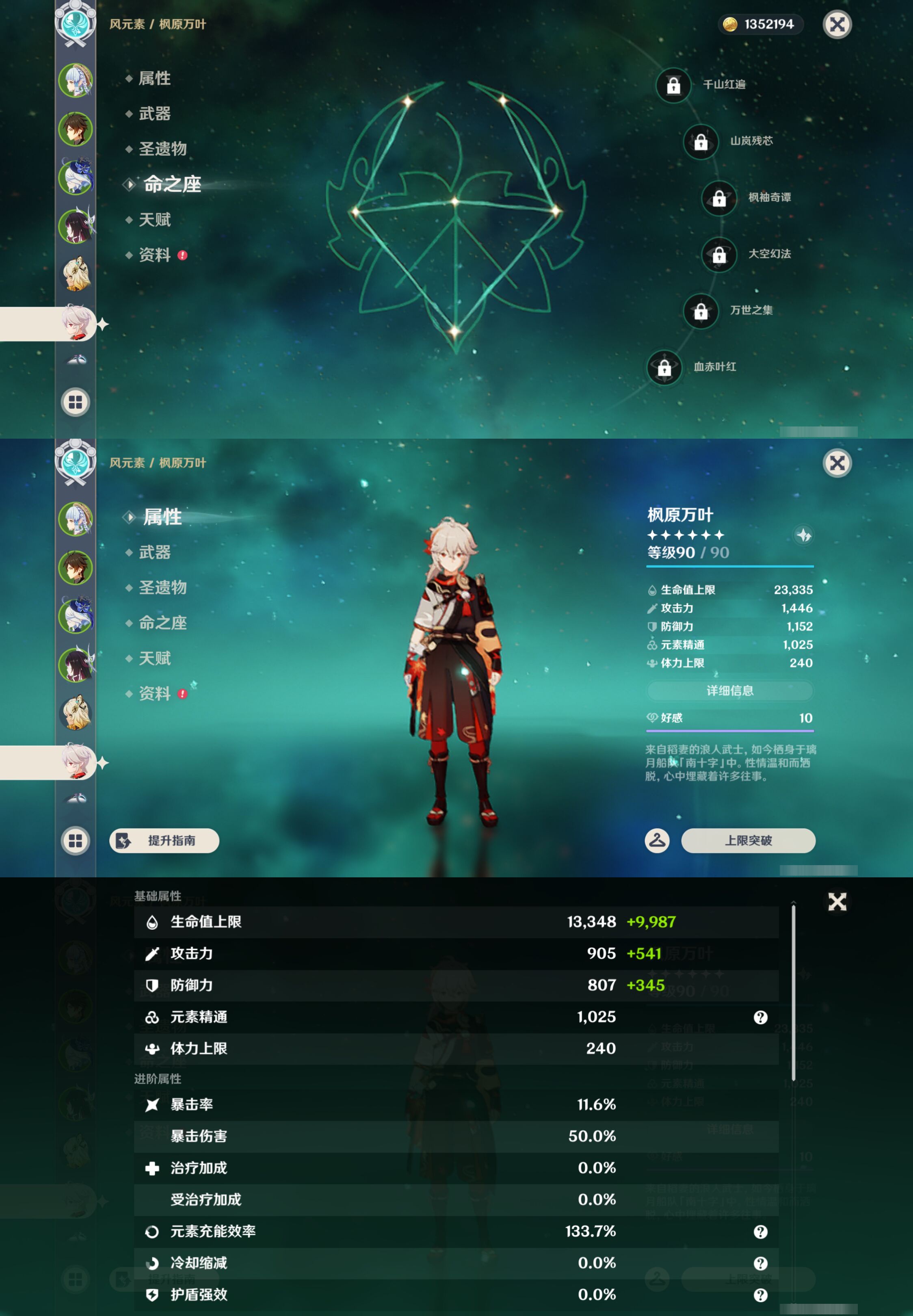 YSMK47206原神账号详情图13
