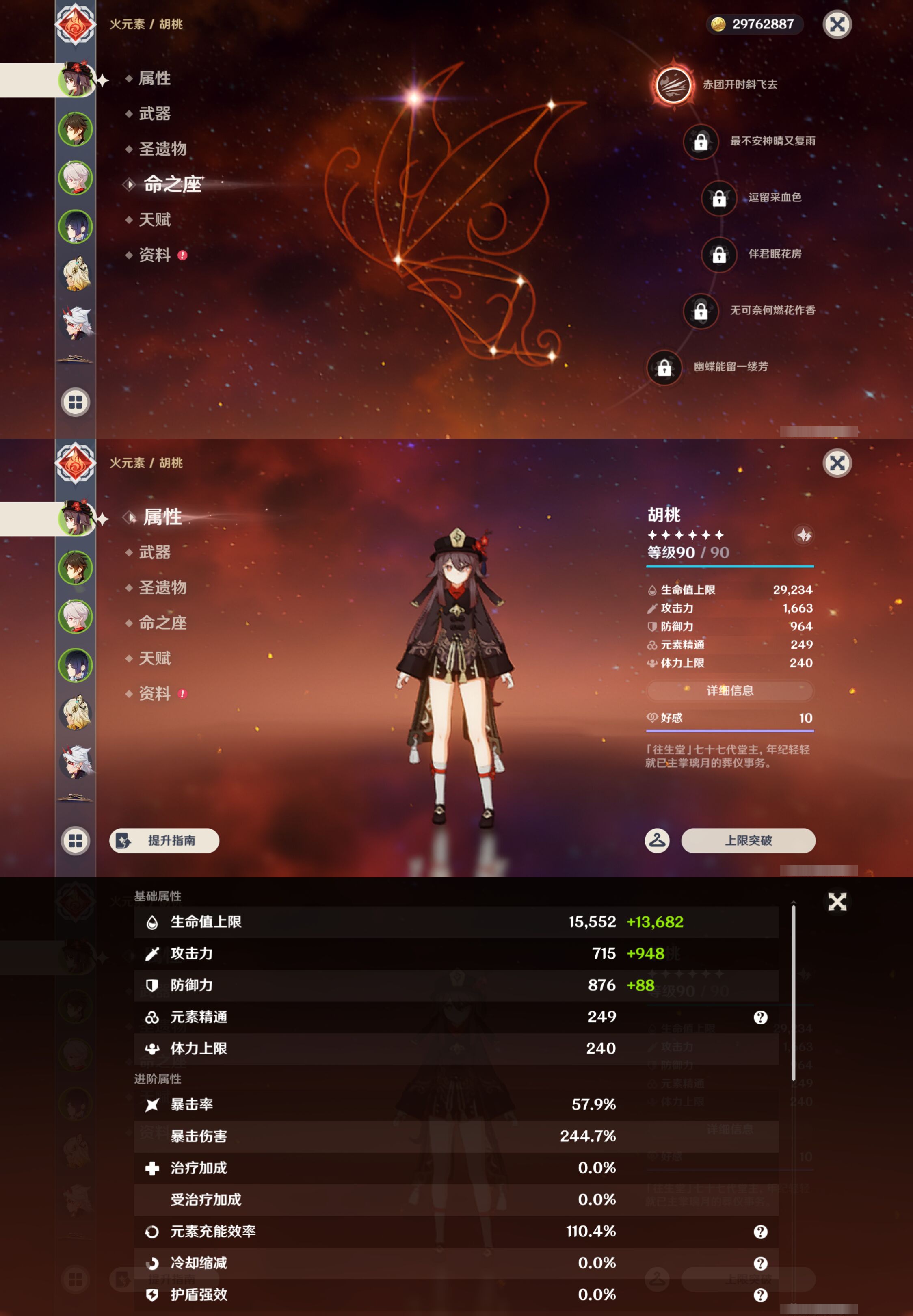 YSMK47130原神账号详情图8 YSMK47130原神账号详情图8