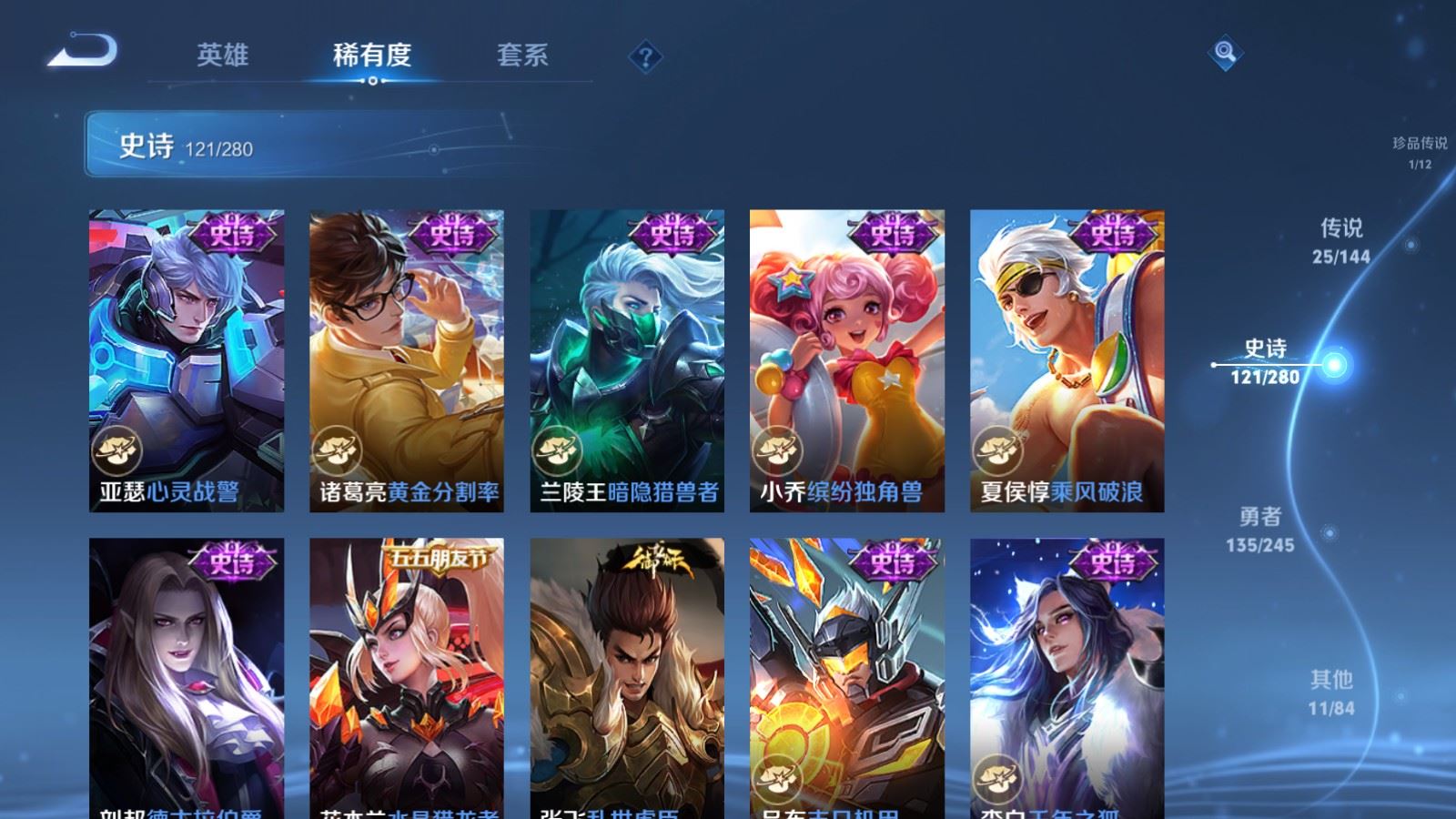 WZLX4455285王者荣耀账号详情图20 WZLX4455285王者荣耀账号详情图20