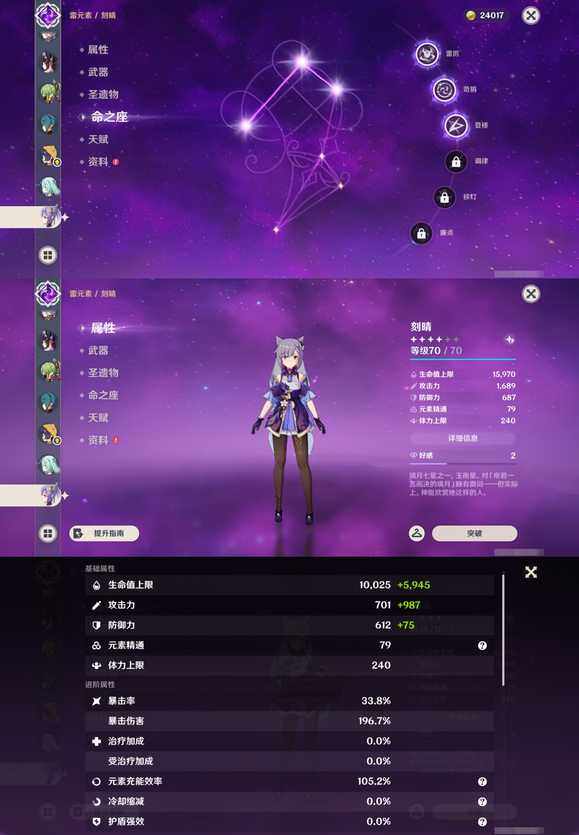 YSMK47128原神账号详情图24 YSMK47128原神账号详情图24