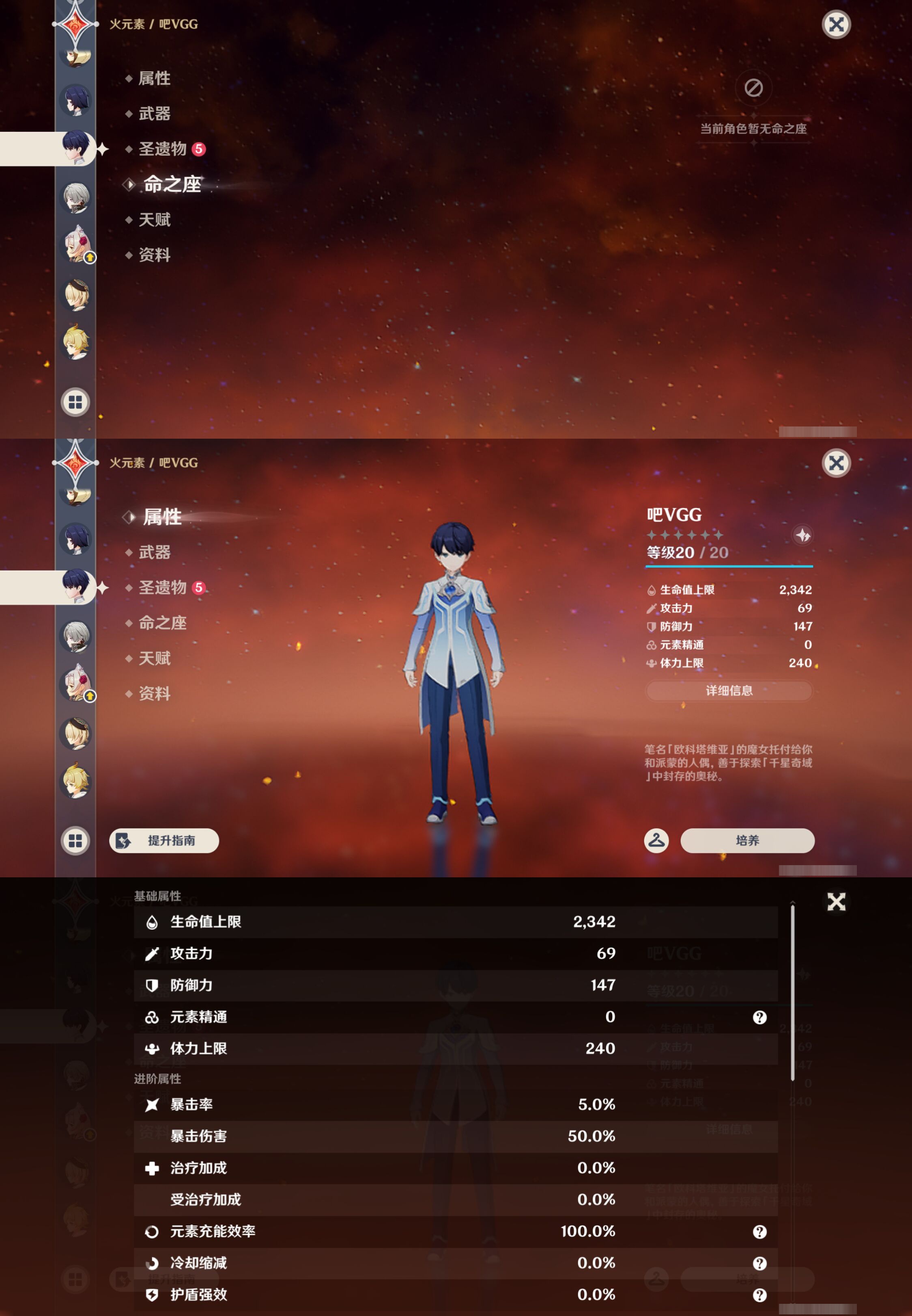 YSMK47150原神账号详情图30 YSMK47150原神账号详情图30
