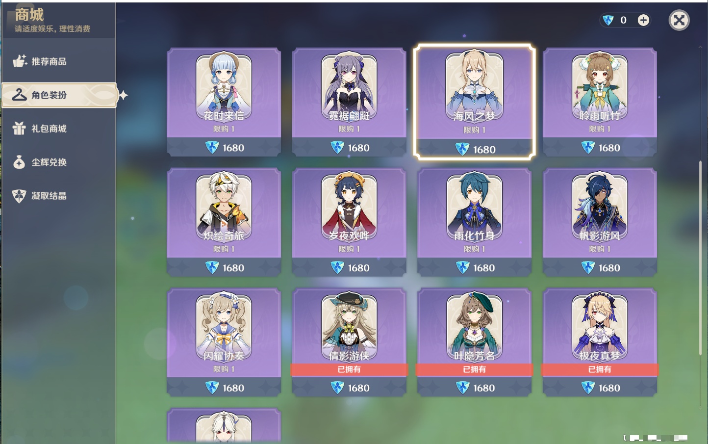 YSMK47148原神账号详情图18 YSMK47148原神账号详情图18
