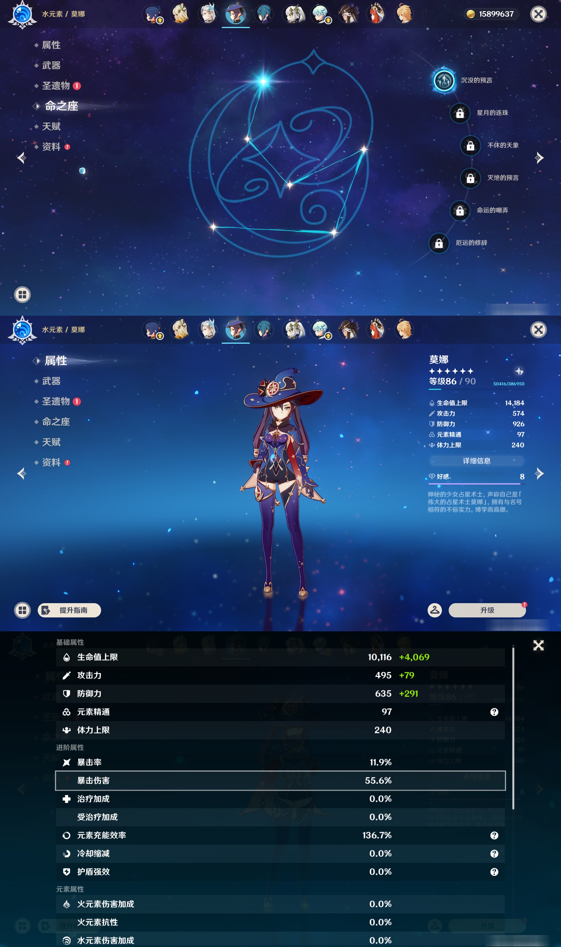 YSMK47139原神账号详情图28 YSMK47139原神账号详情图28