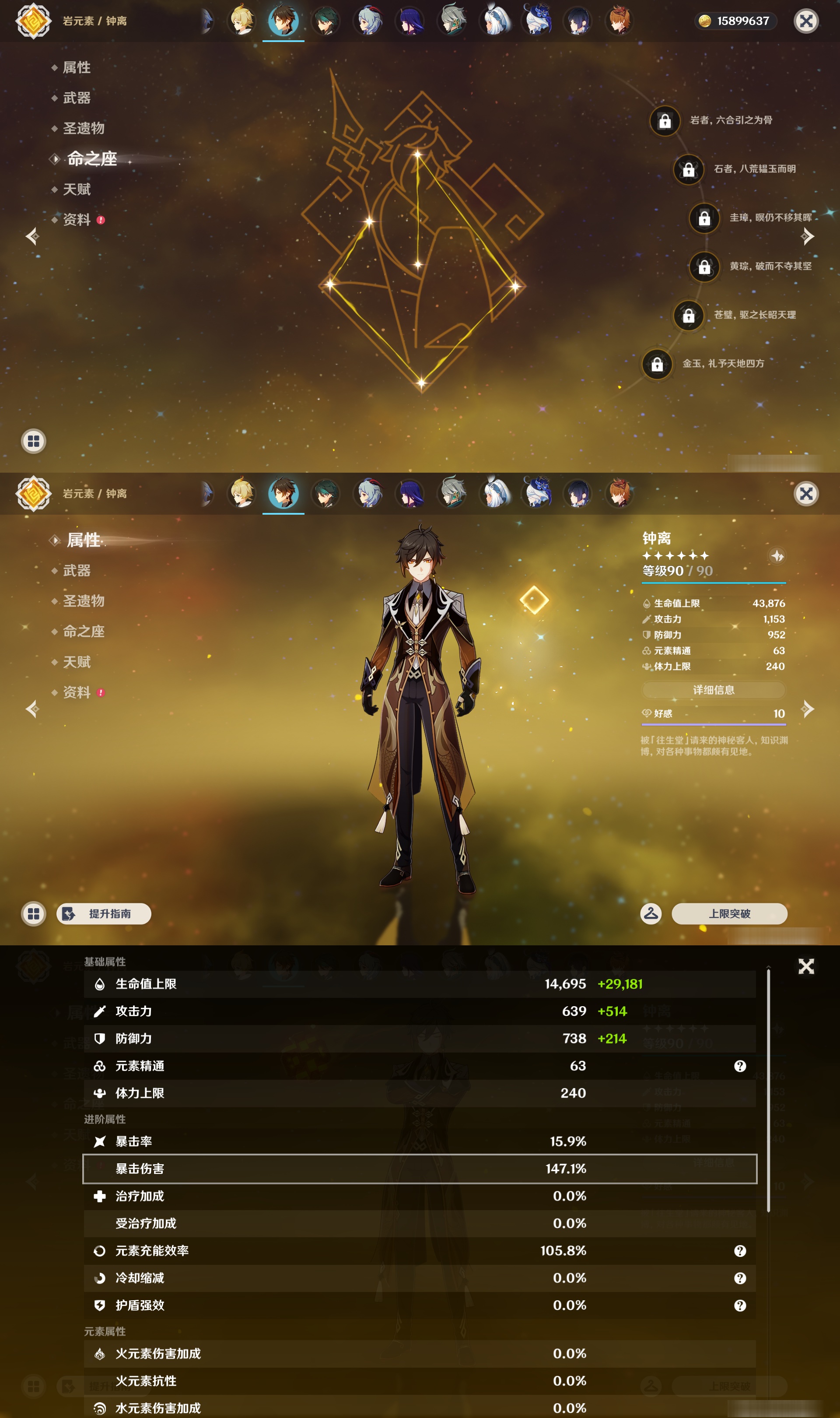 YSMK47139原神账号详情图15 YSMK47139原神账号详情图15