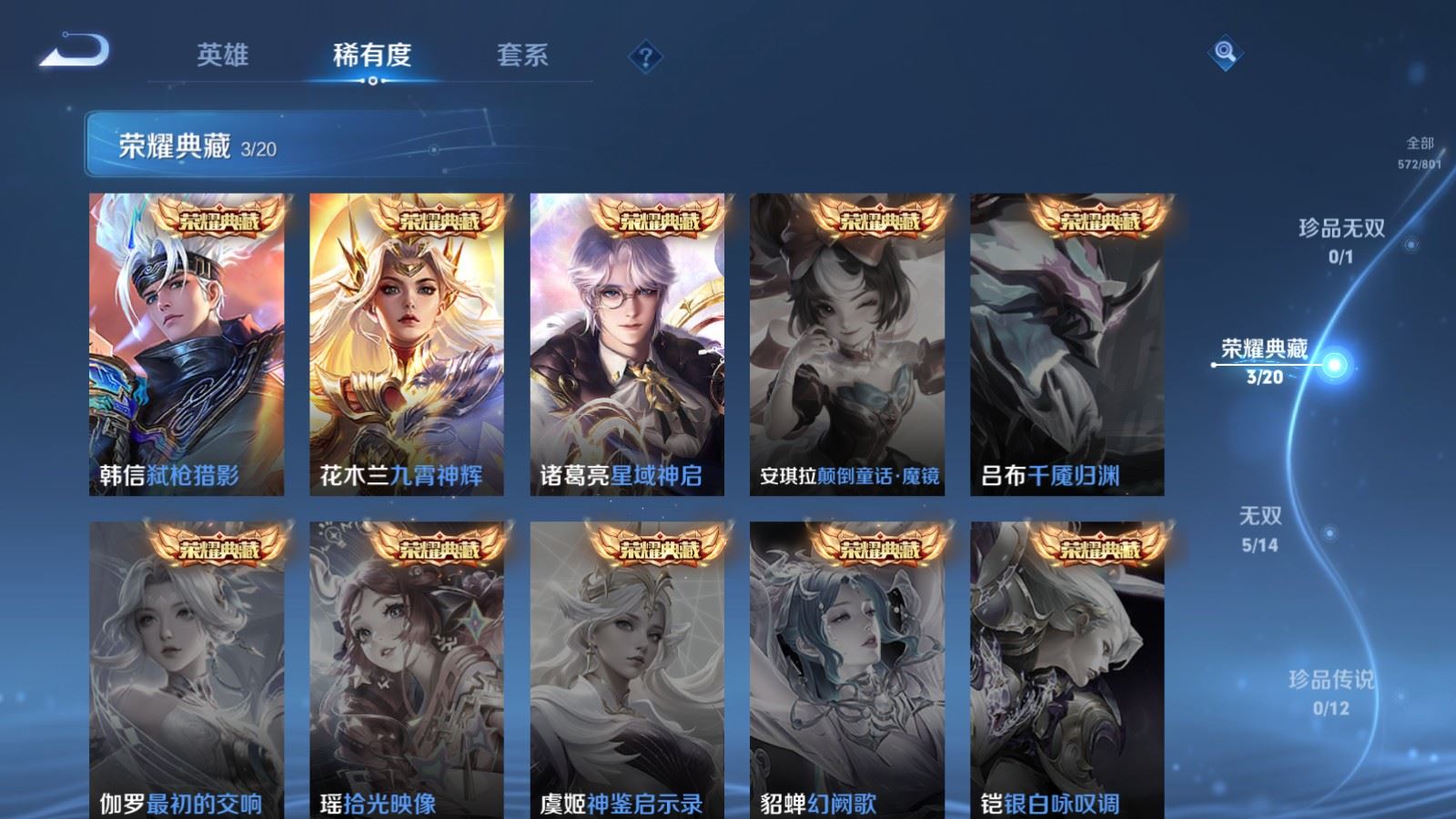 WZLX4455267王者荣耀账号详情图5 WZLX4455267王者荣耀账号详情图5