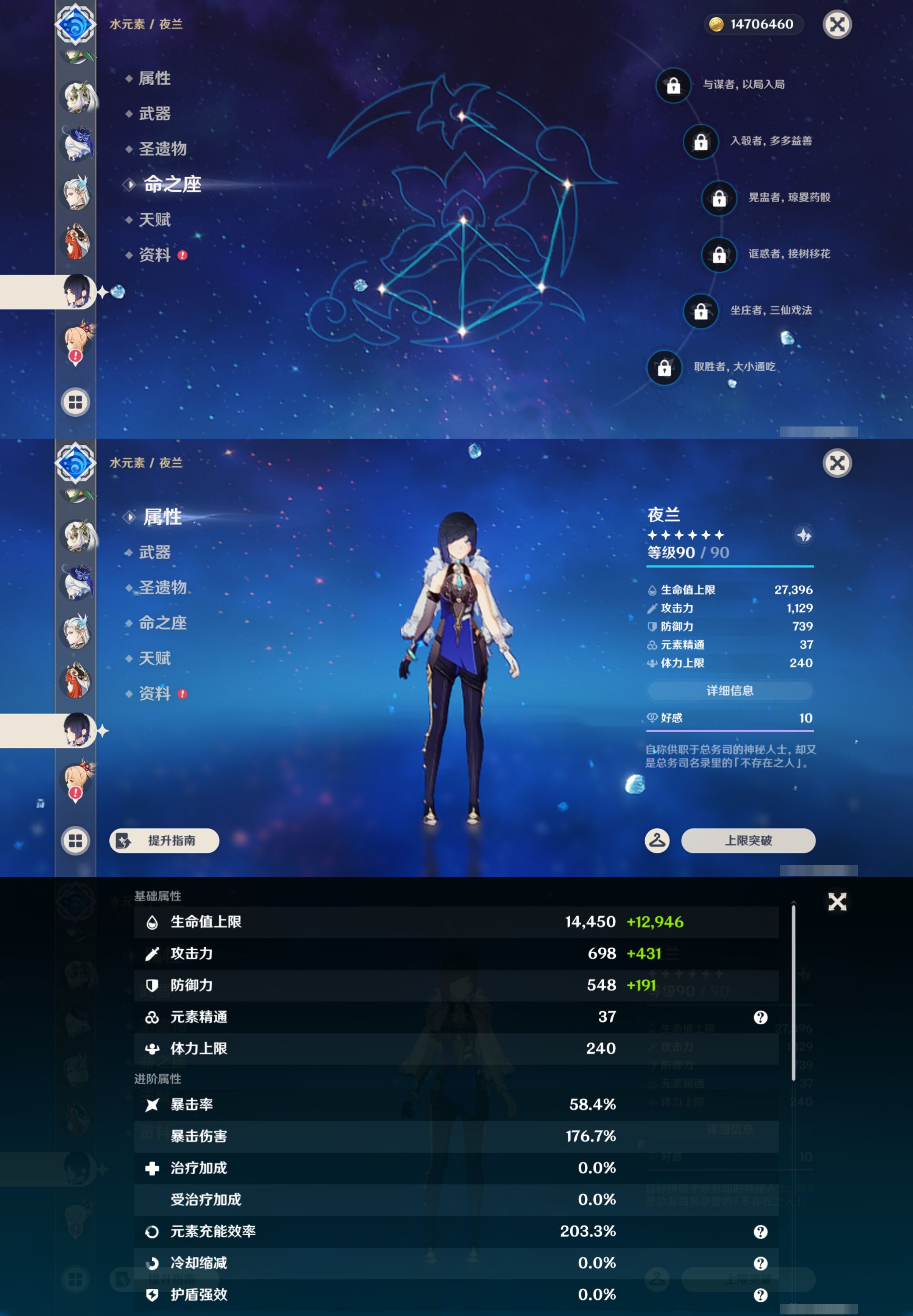 YSMK47174原神账号详情图23 YSMK47174原神账号详情图23