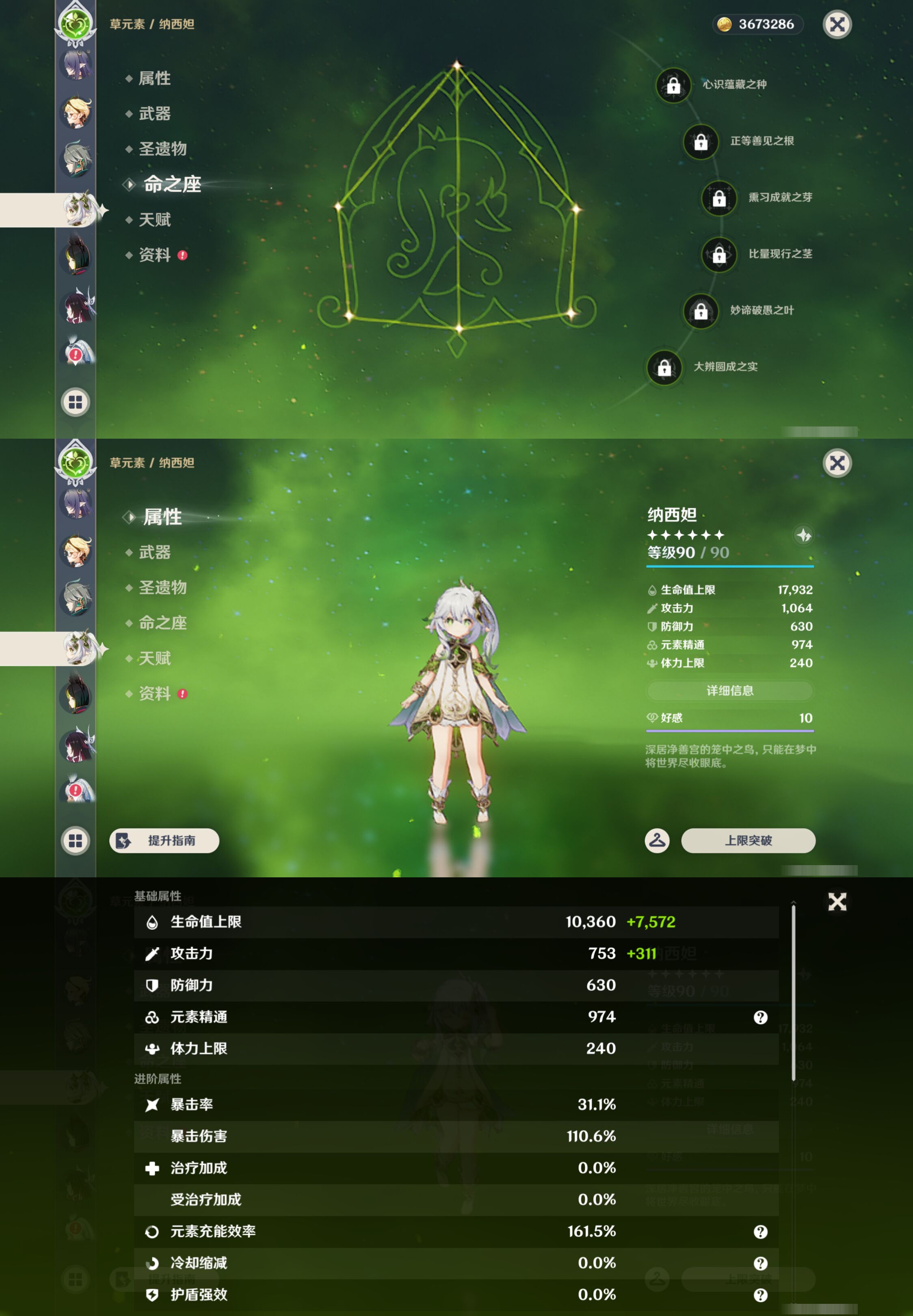 YSMK47171原神账号详情图34