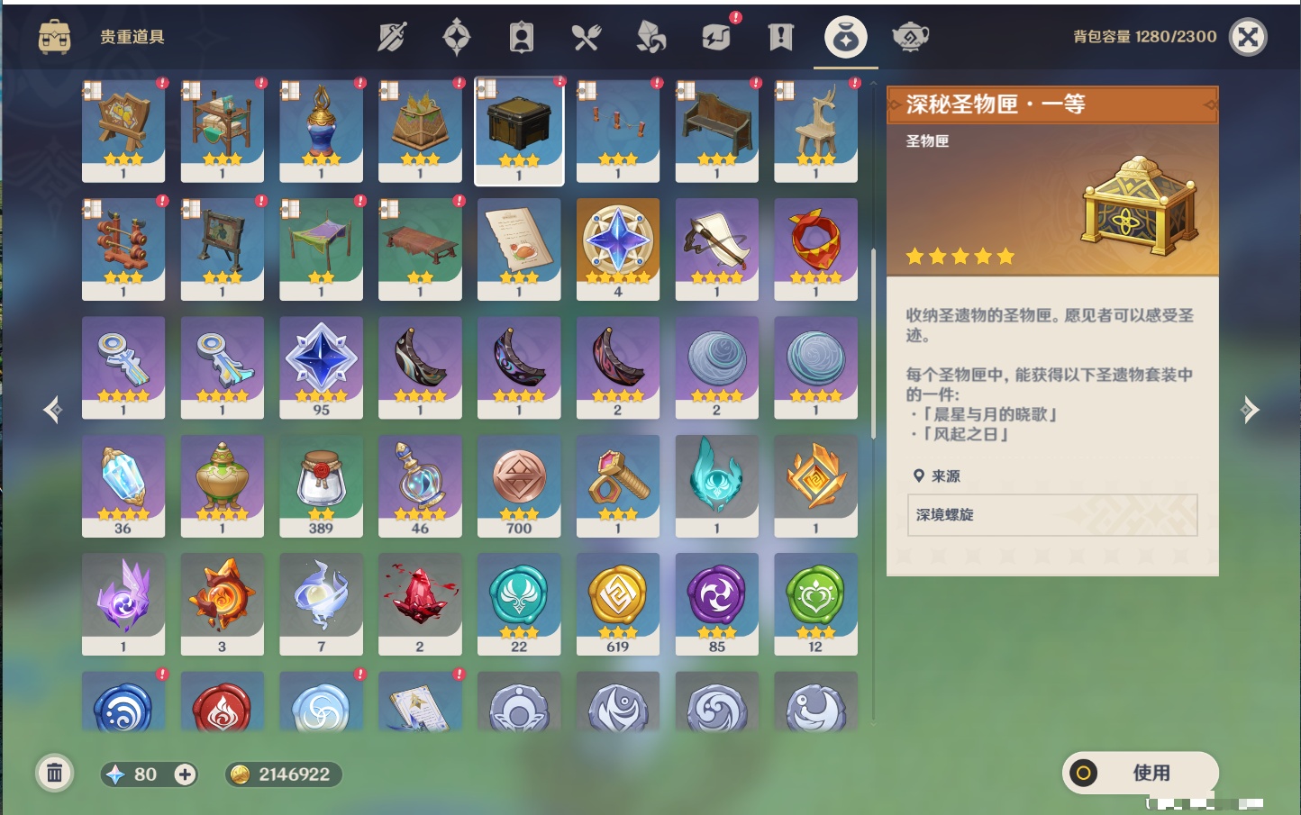 YSMK47148原神账号详情图61 YSMK47148原神账号详情图61