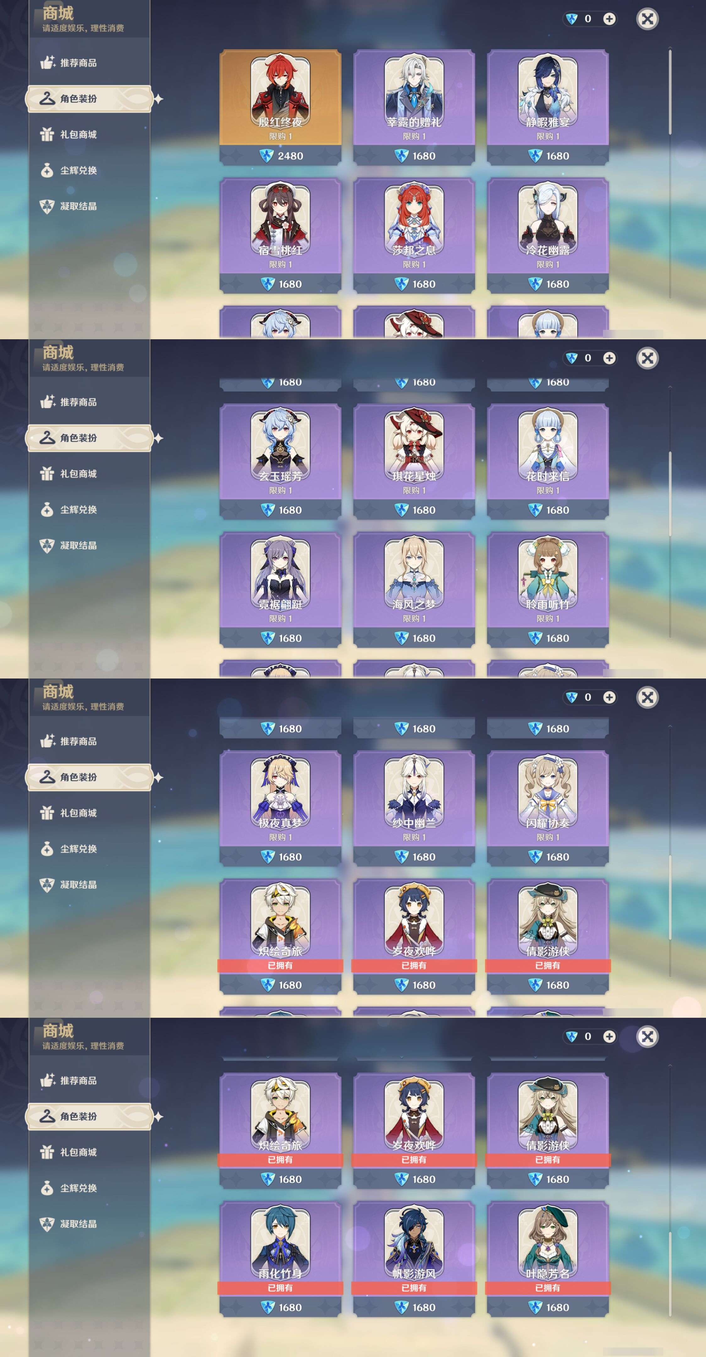 YSMK47180原神账号详情图38 YSMK47180原神账号详情图38