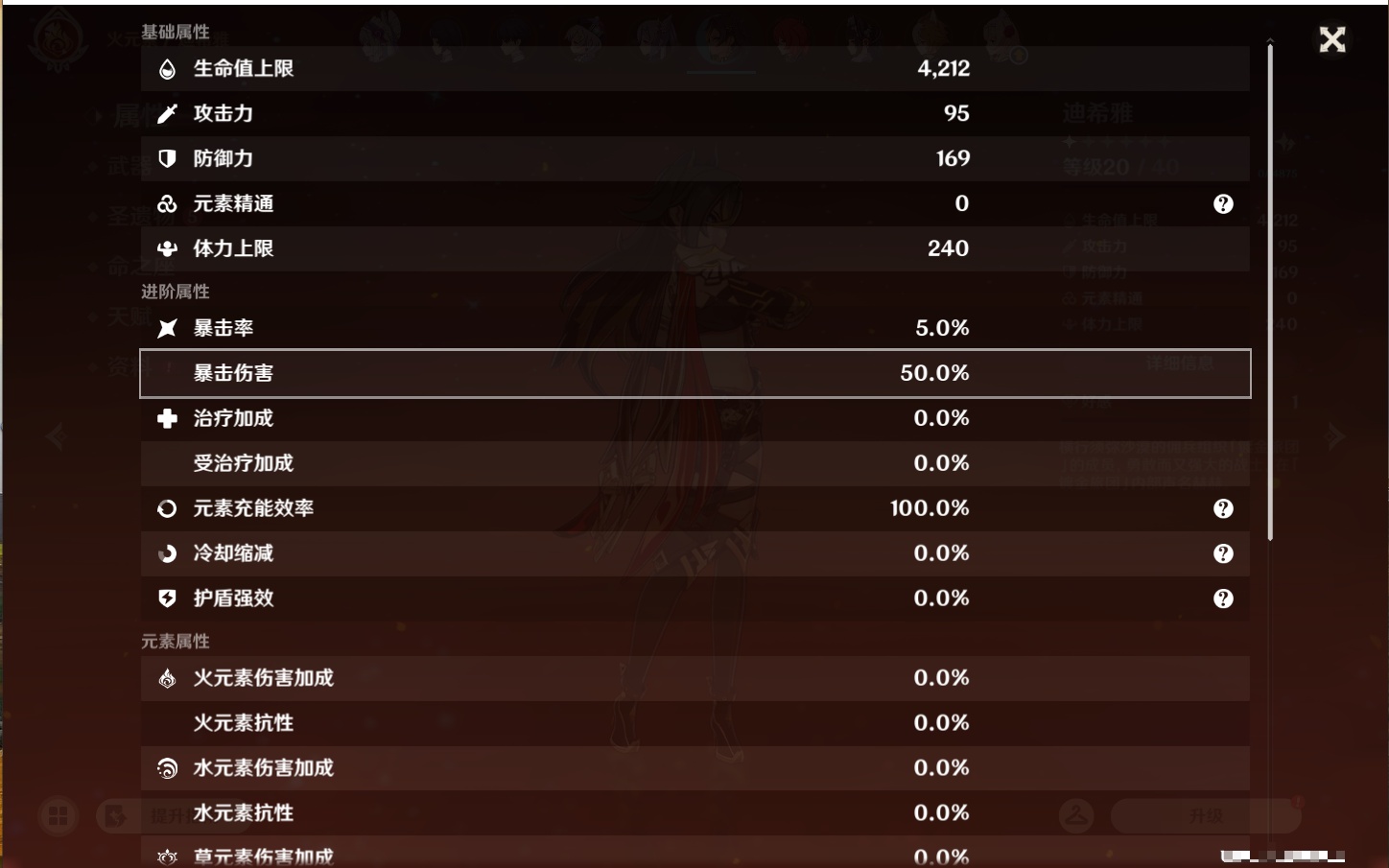 YSMK47193原神账号详情图20 YSMK47193原神账号详情图20