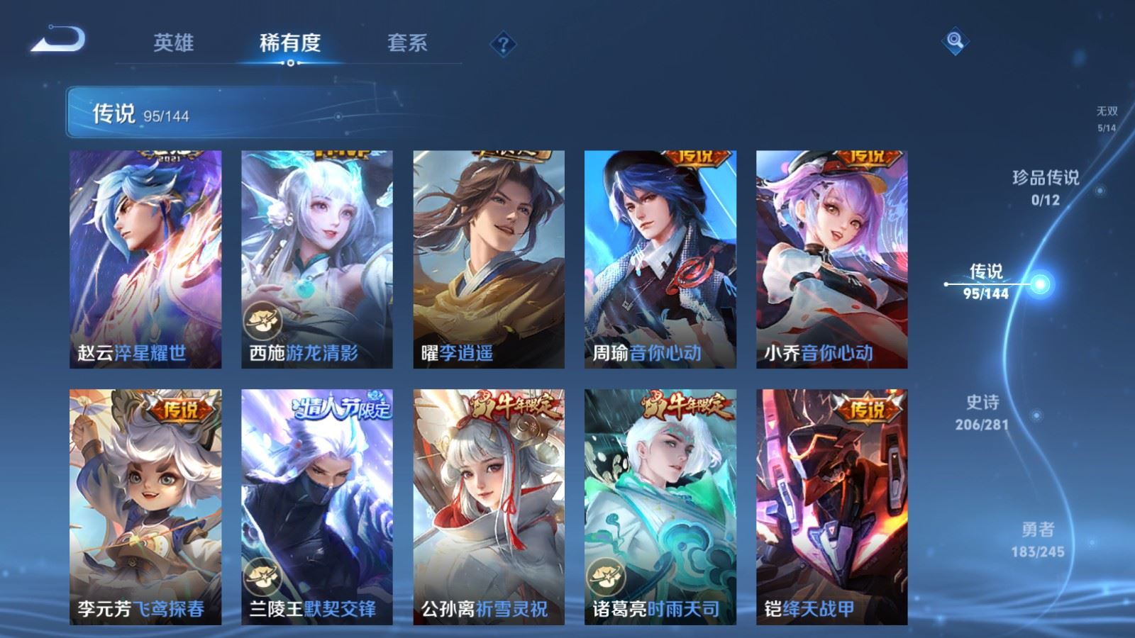 WZLX4455267王者荣耀账号详情图13 WZLX4455267王者荣耀账号详情图13
