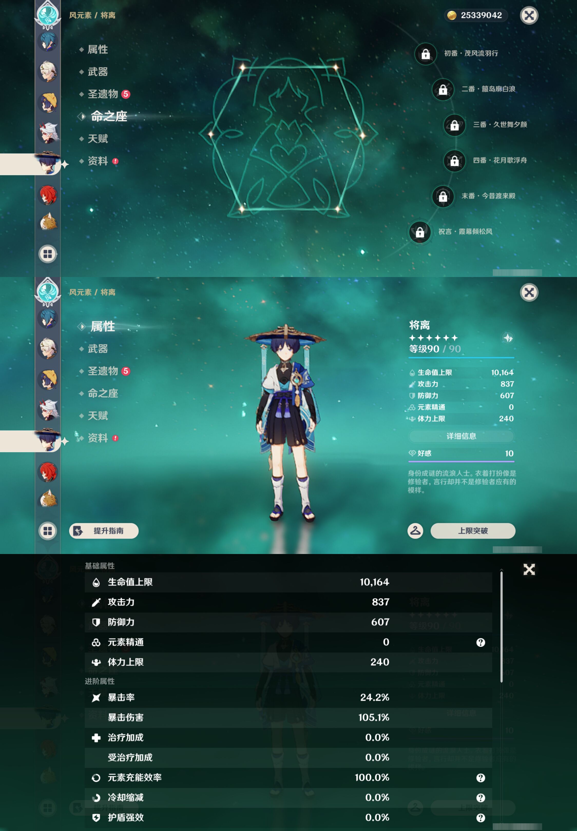 YSMK47231原神账号详情图27 YSMK47231原神账号详情图27