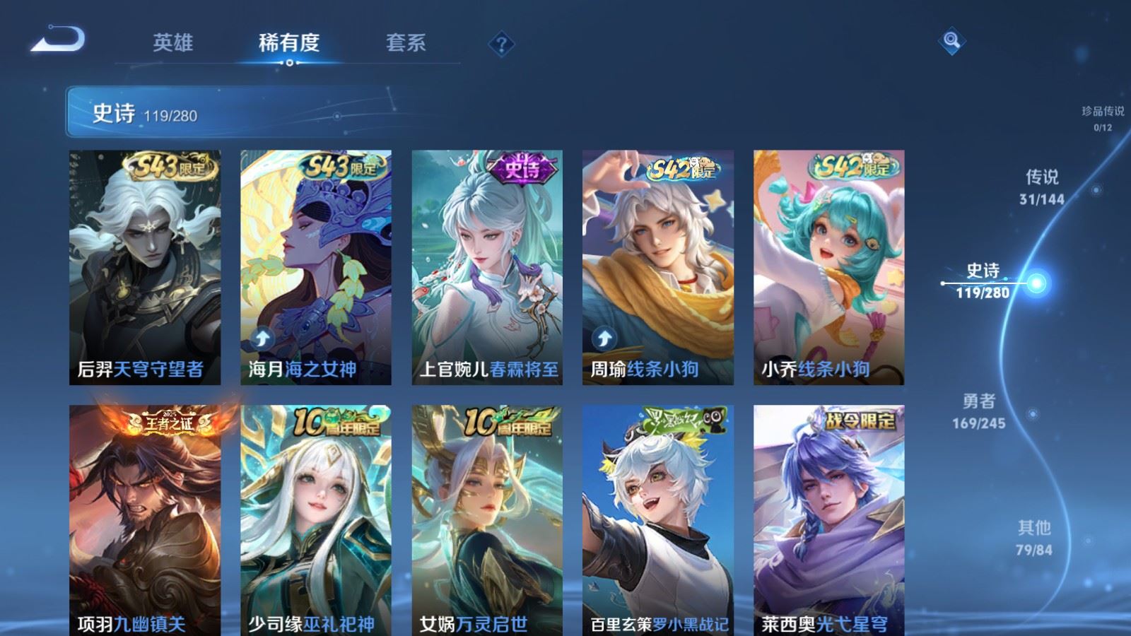 WZLX4455361王者荣耀账号详情图10 WZLX4455361王者荣耀账号详情图10