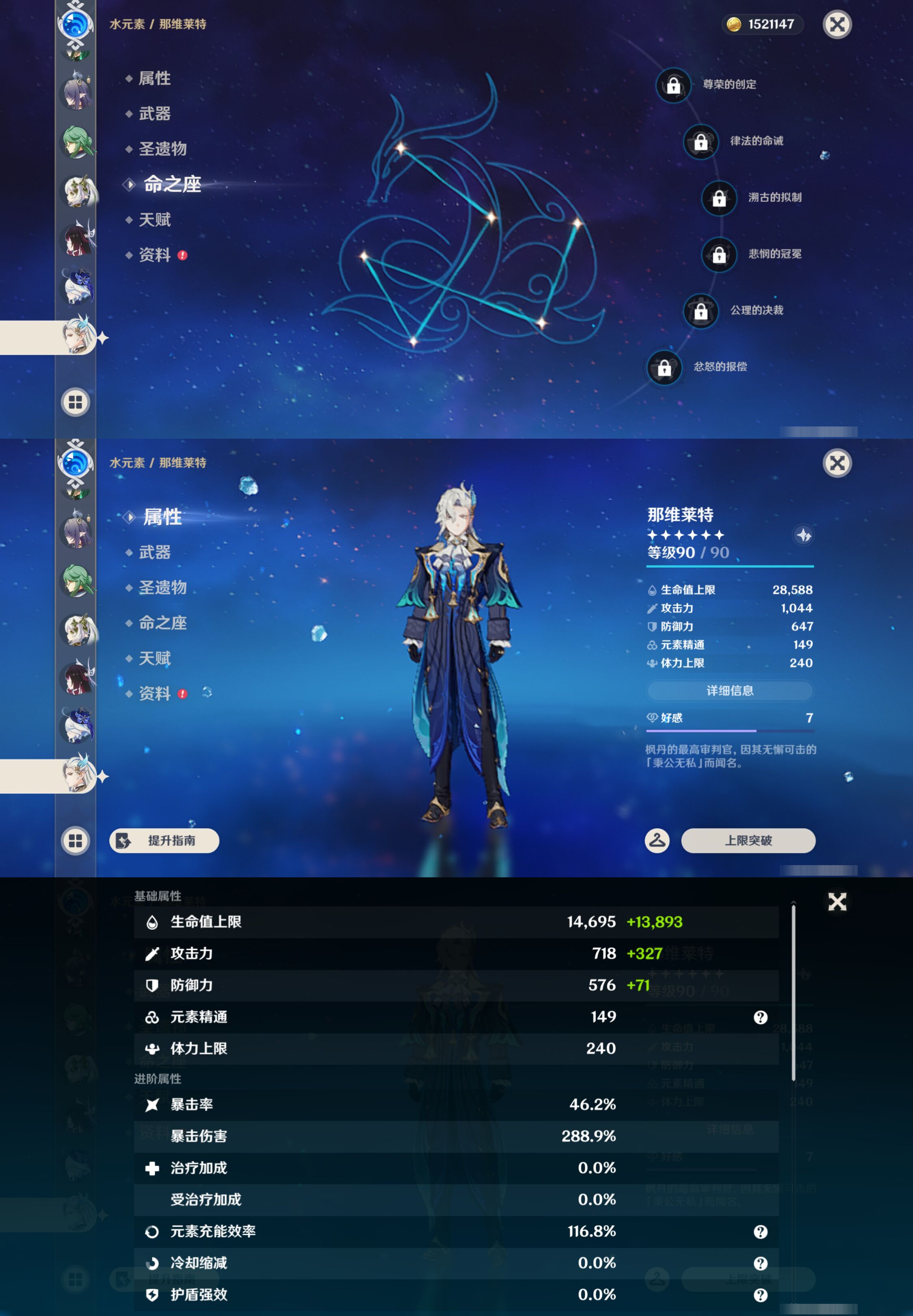 YSMK47176原神账号详情图25 YSMK47176原神账号详情图25