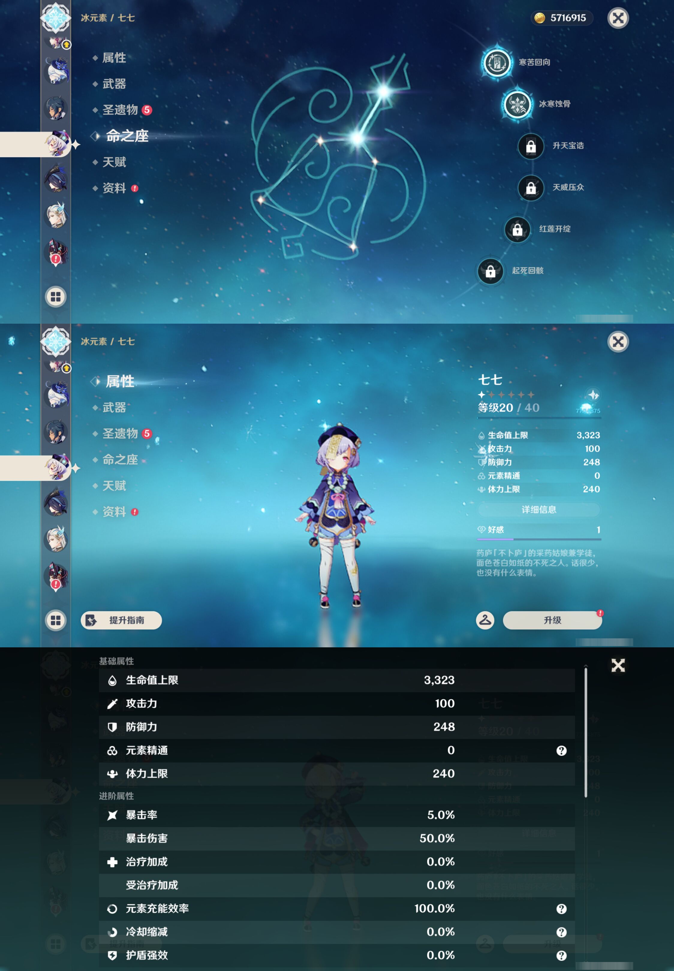 YSMK47126原神账号详情图21 YSMK47126原神账号详情图21