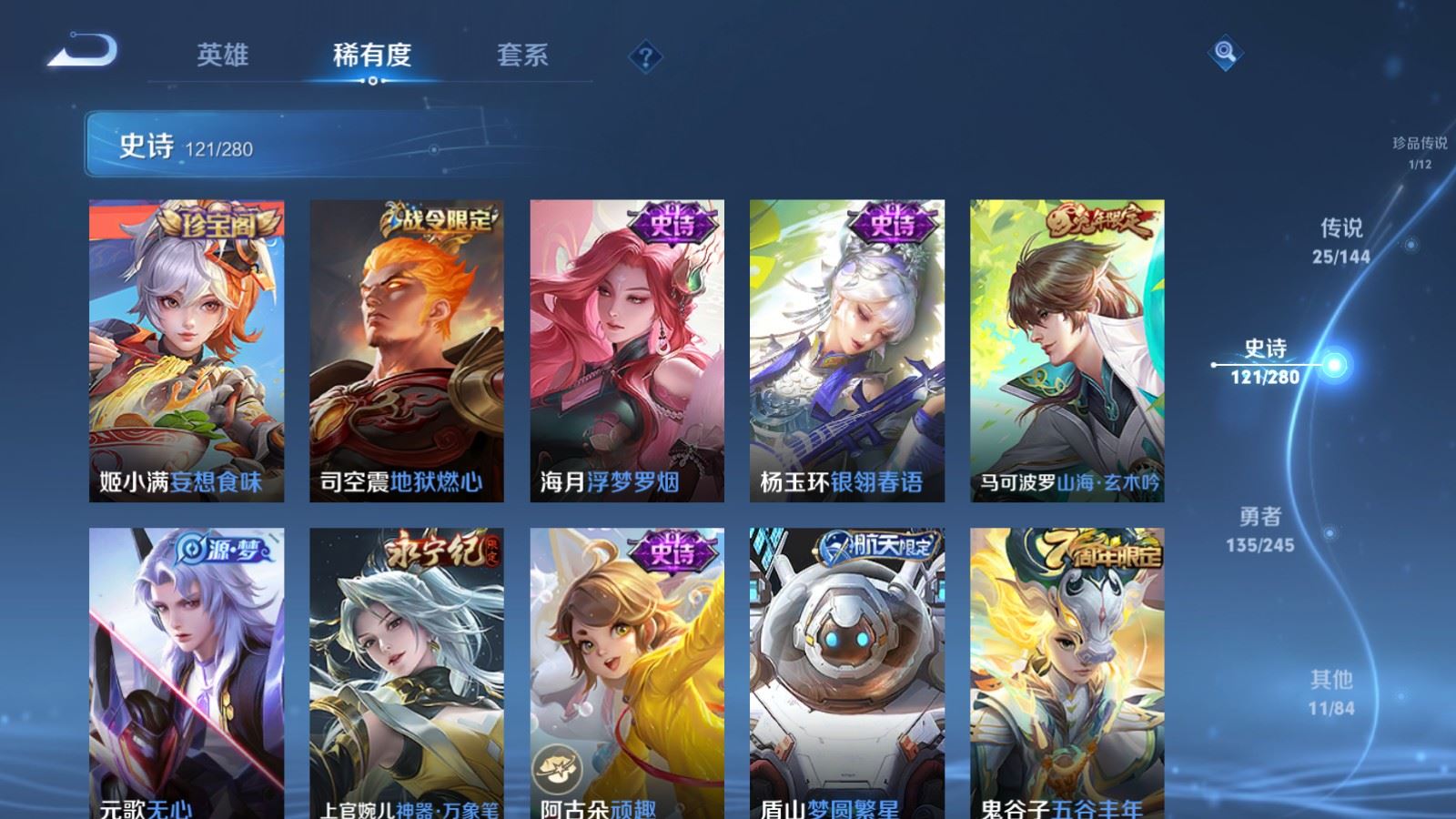 WZLX4455285王者荣耀账号详情图15 WZLX4455285王者荣耀账号详情图15
