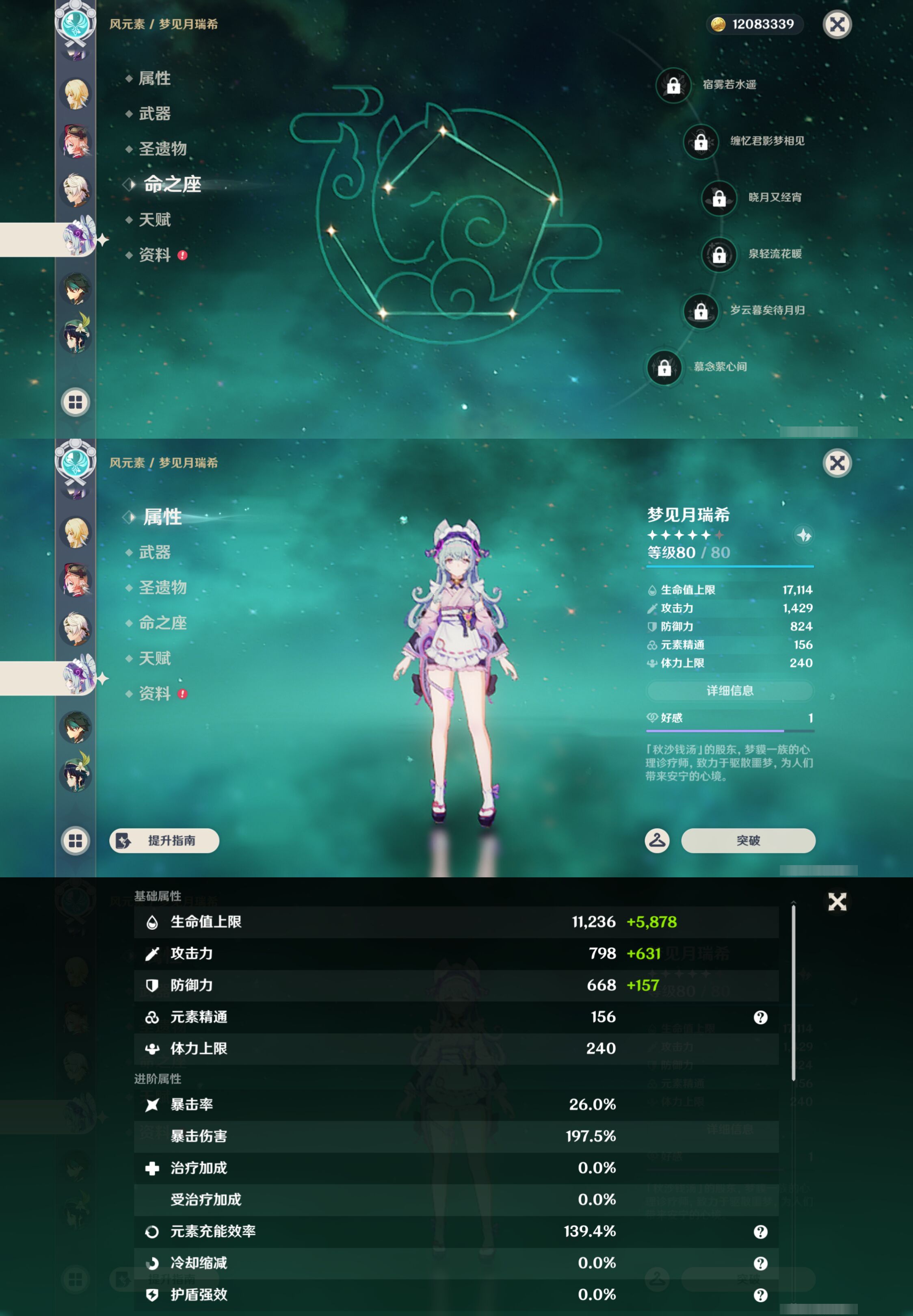 YSMK47170原神账号详情图18 YSMK47170原神账号详情图18