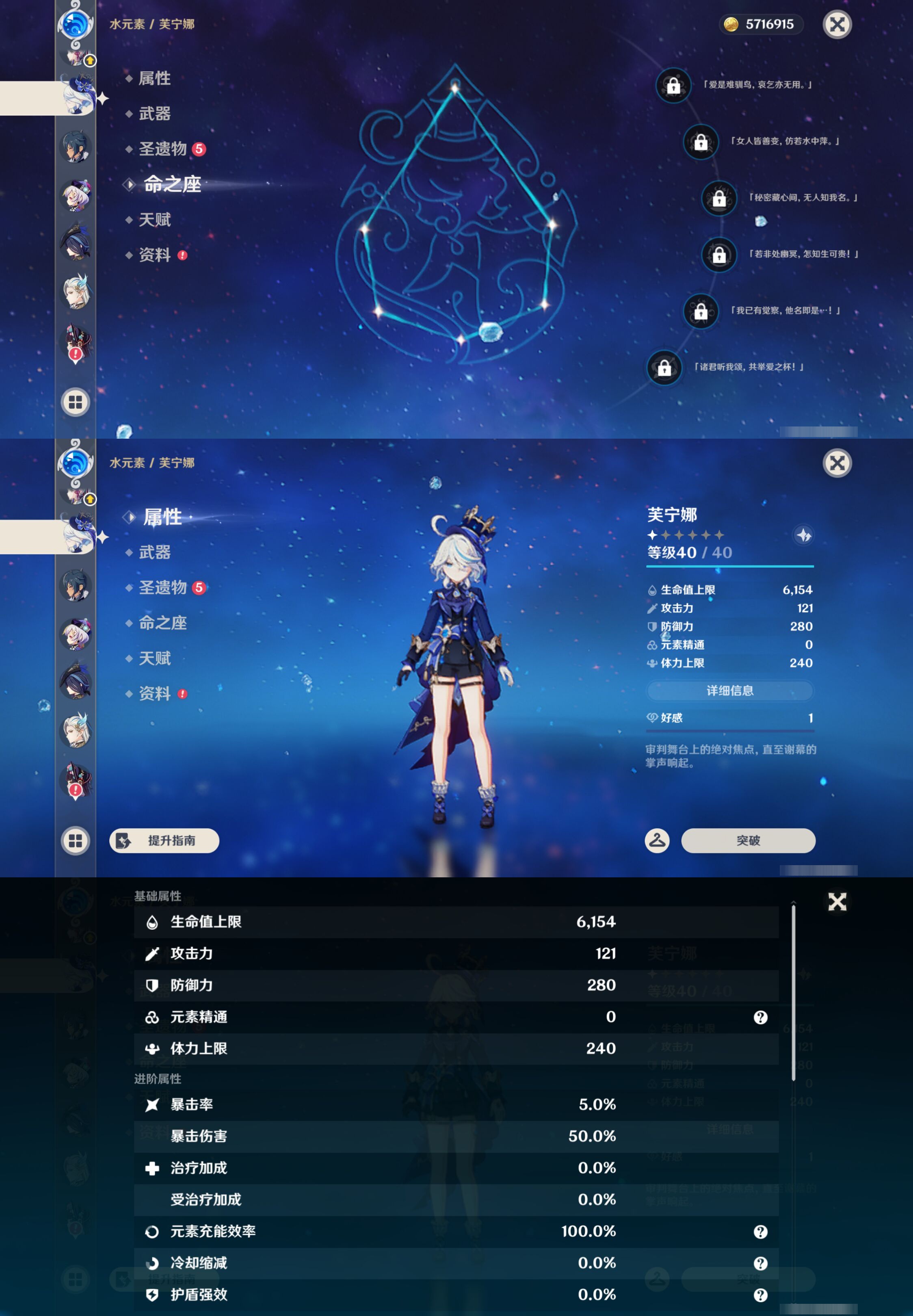 YSMK47126原神账号详情图20 YSMK47126原神账号详情图20