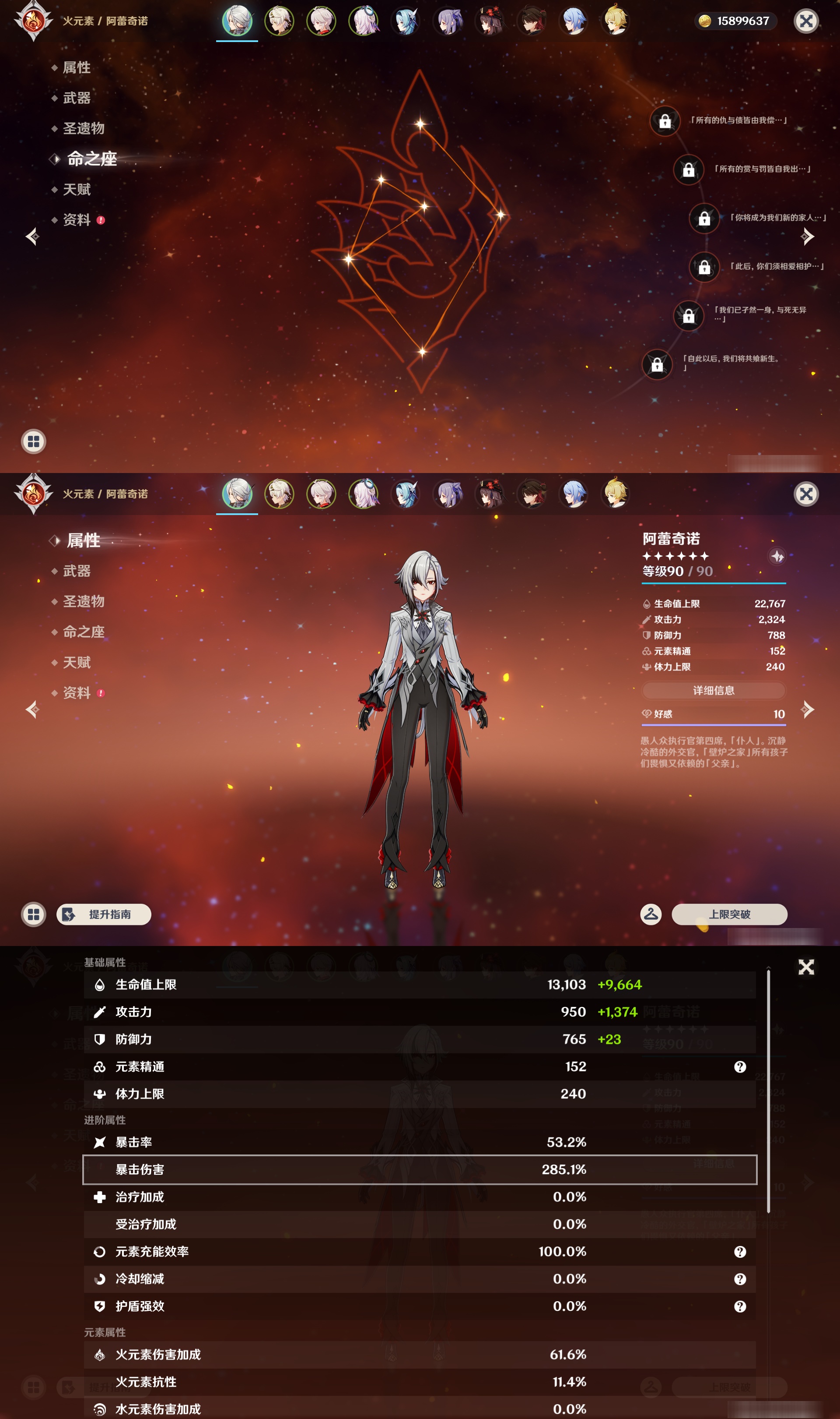YSMK47139原神账号详情图8 YSMK47139原神账号详情图8