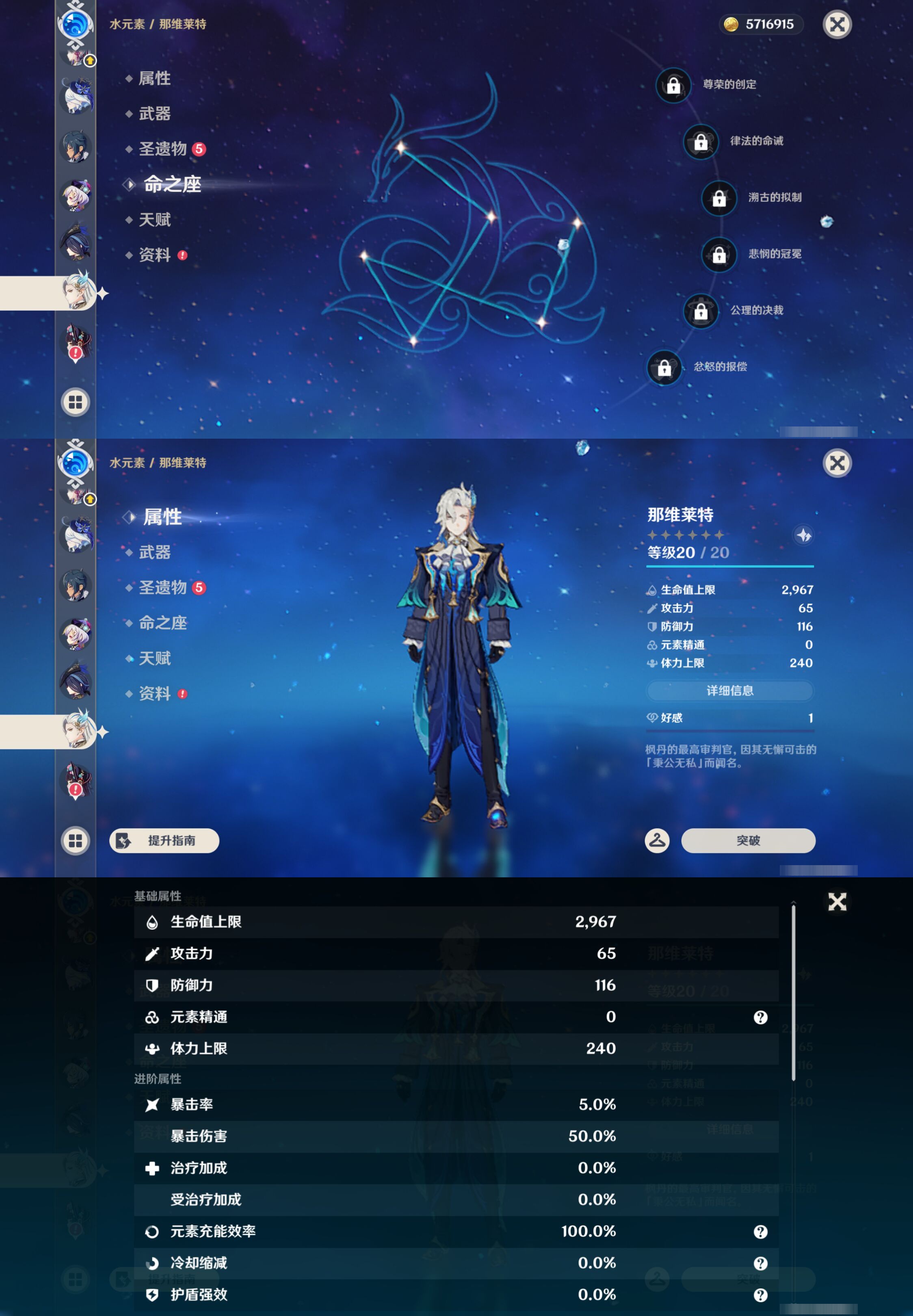 YSMK47126原神账号详情图23 YSMK47126原神账号详情图23