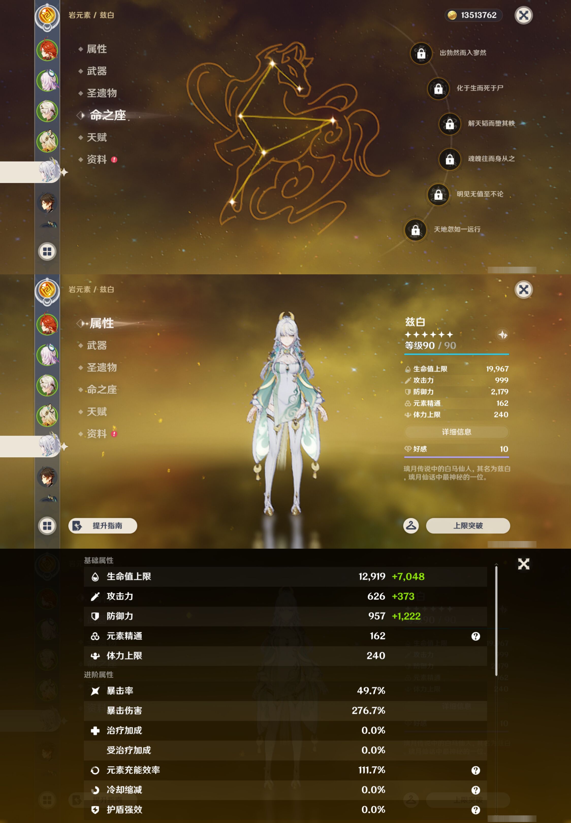 YSMK47166原神账号详情图11 YSMK47166原神账号详情图11