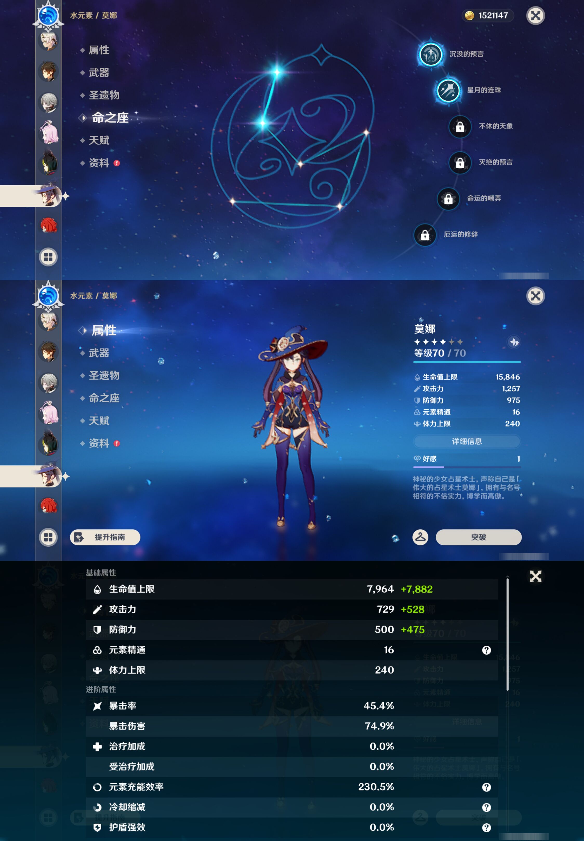 YSMK47176原神账号详情图32 YSMK47176原神账号详情图32
