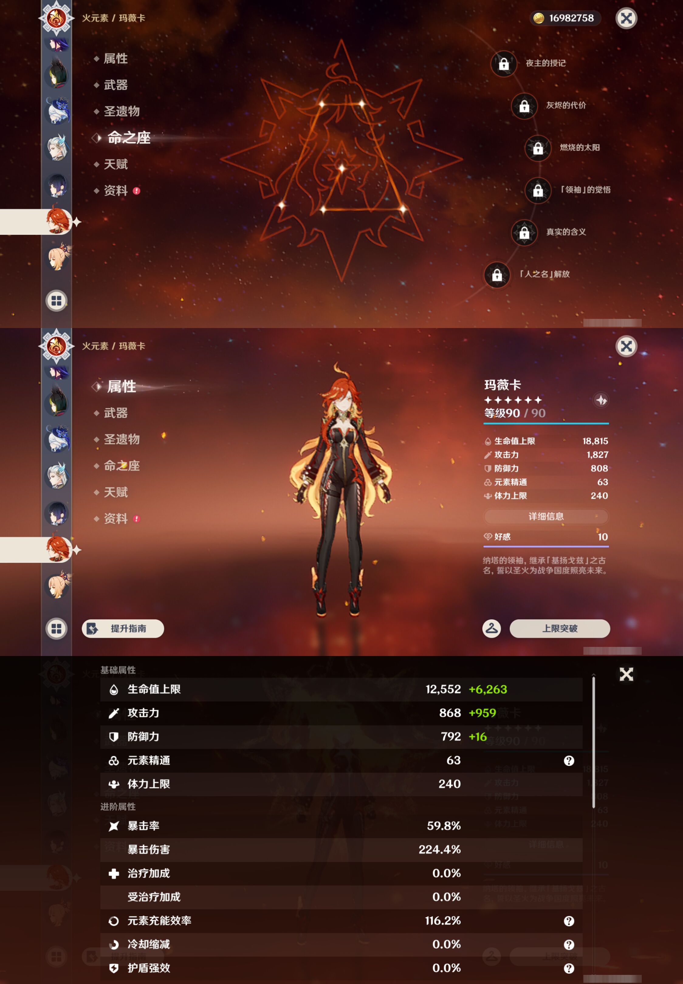 YSMK47161原神账号详情图29 YSMK47161原神账号详情图29