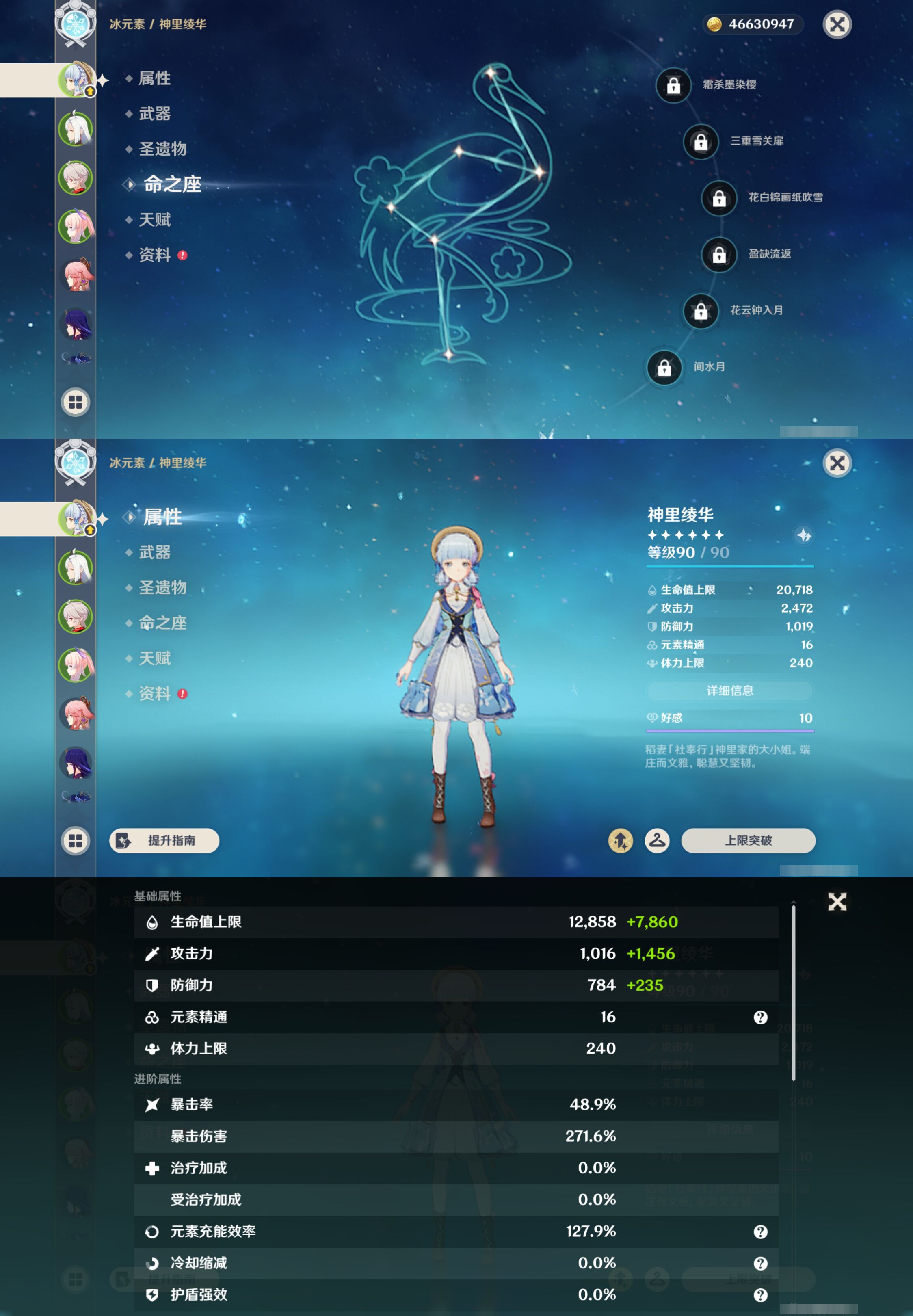 YSMK47137原神账号详情图8 YSMK47137原神账号详情图8