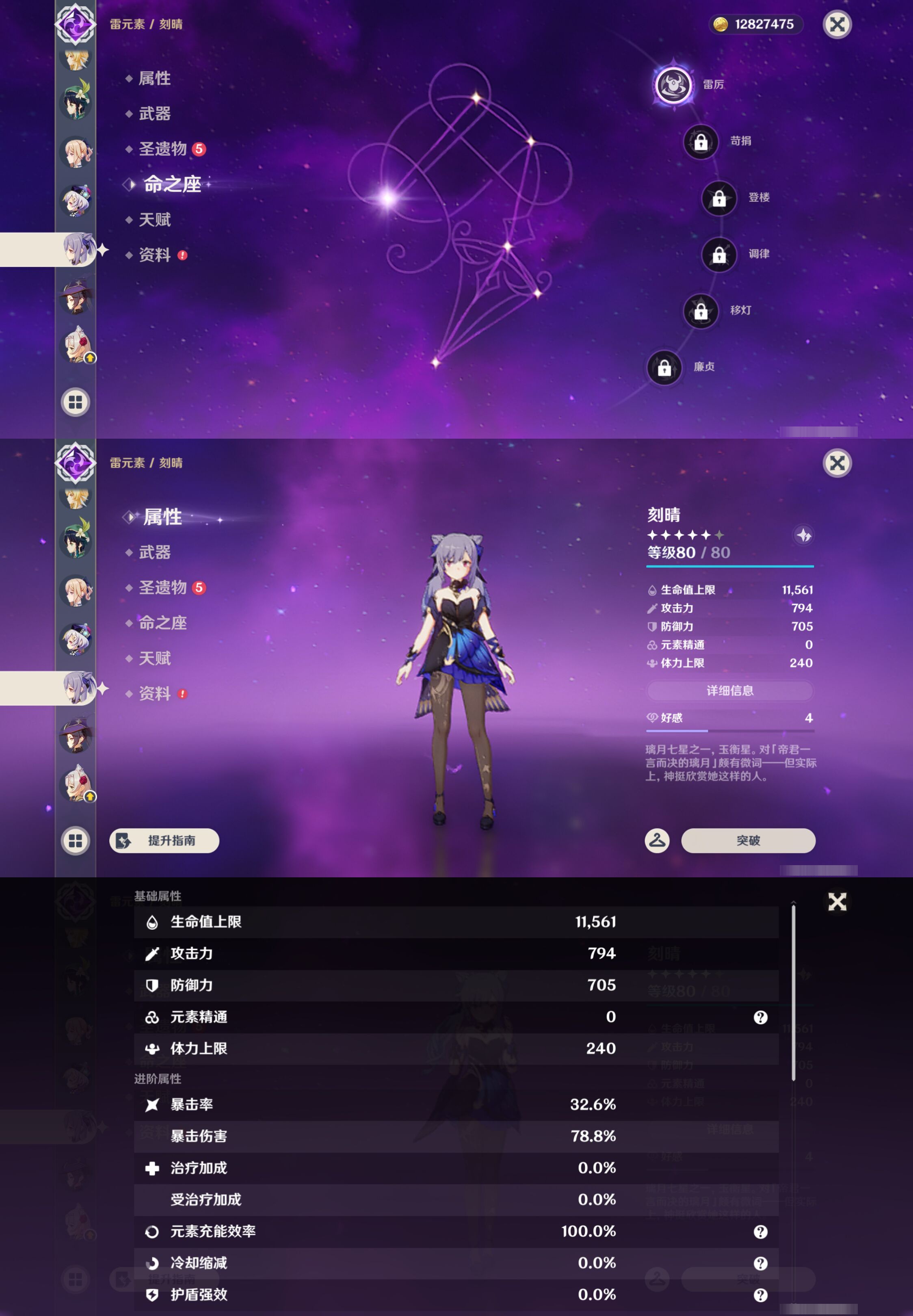YSMK47181原神账号详情图22