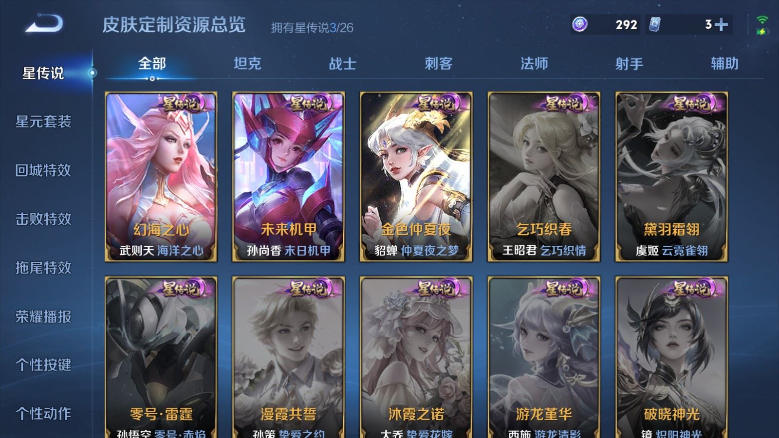 WZLX4455496王者荣耀账号详情图25 WZLX4455496王者荣耀账号详情图25