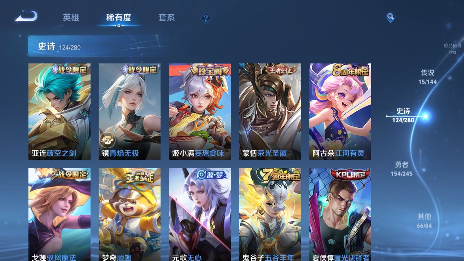 WZLX4455567王者荣耀账号详情图11 WZLX4455567王者荣耀账号详情图11