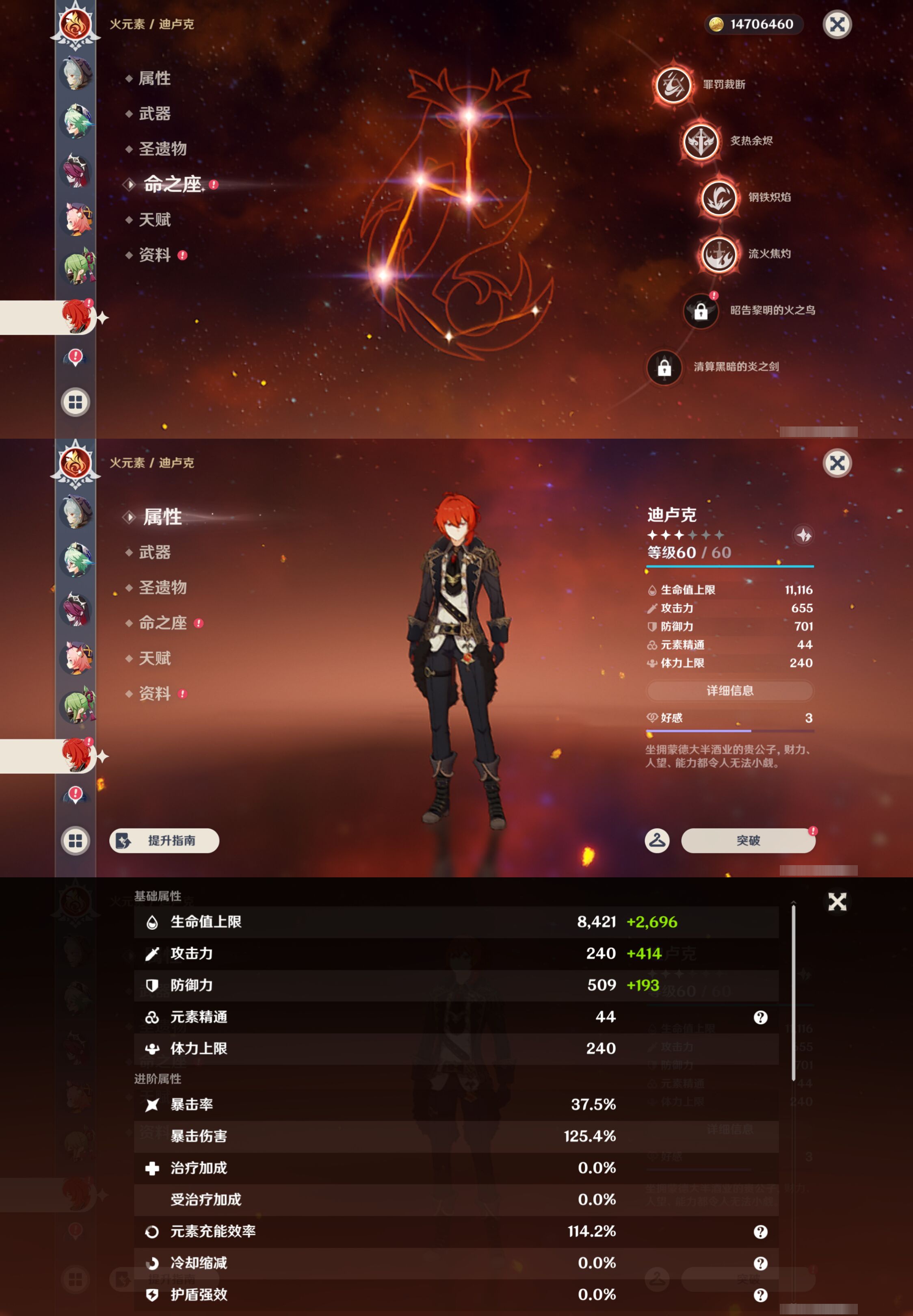 YSMK47174原神账号详情图25 YSMK47174原神账号详情图25